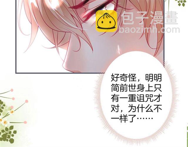 第52话 他的温柔，他的占有。(1/3)-第53话