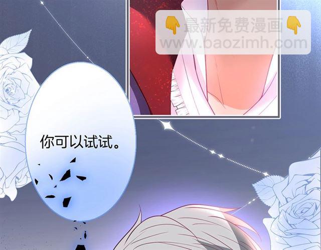 第52话 他的温柔，他的占有。(1/3)-第53话