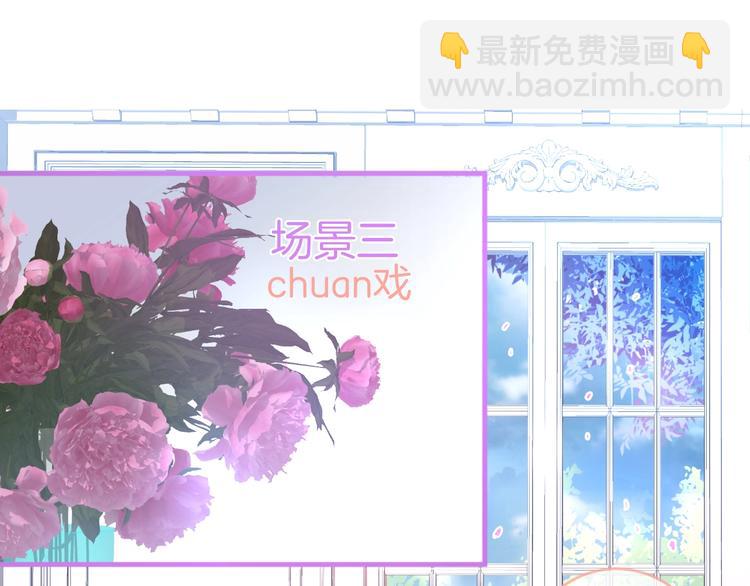 番外篇 《小王子》片场花絮(1/2)-第73话