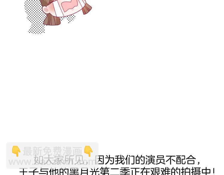 番外篇 《小王子》片场花絮(1/2)-第73话