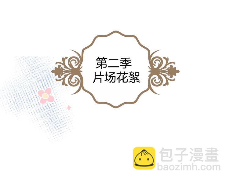 番外篇 《小王子》片场花絮(1/2)-第73话