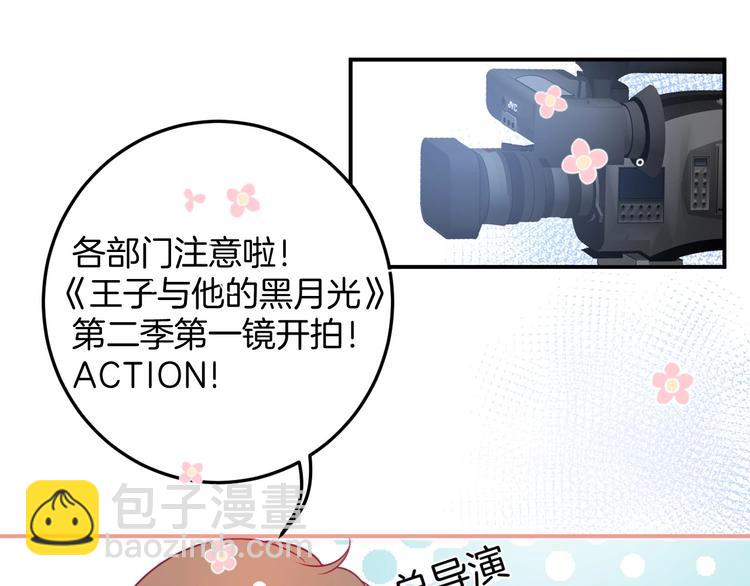 番外篇 《小王子》片场花絮(1/2)-第73话