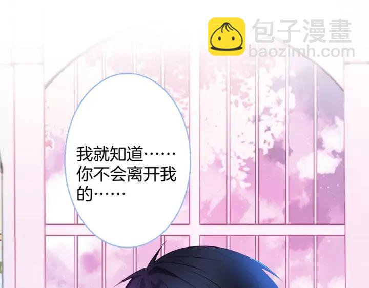 第71话 迷️情(1/3)-第77话
