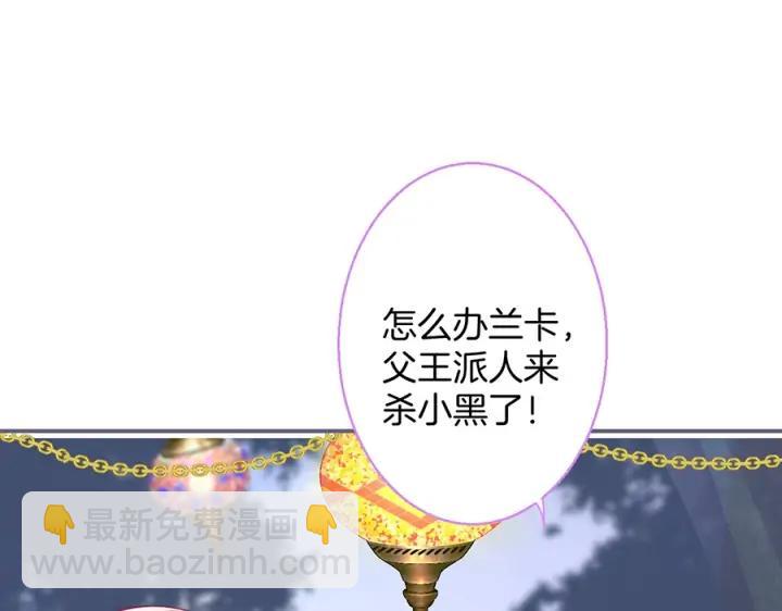 第79话 想如何惩罚我？(1/3)-第85话