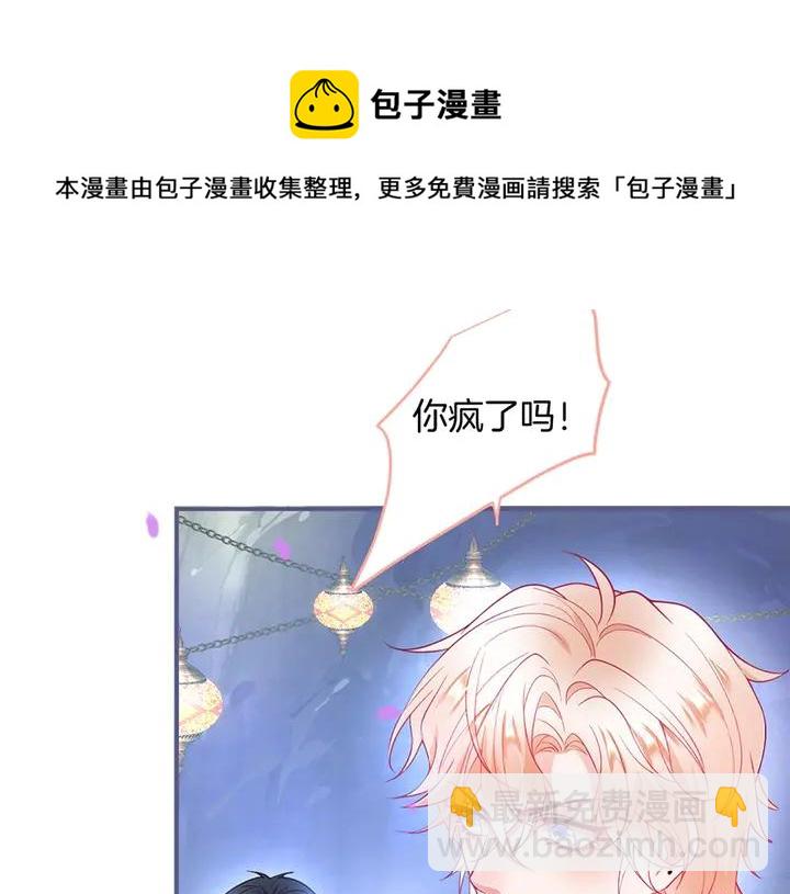 第81话 担心我了吗(1/3)-第87话