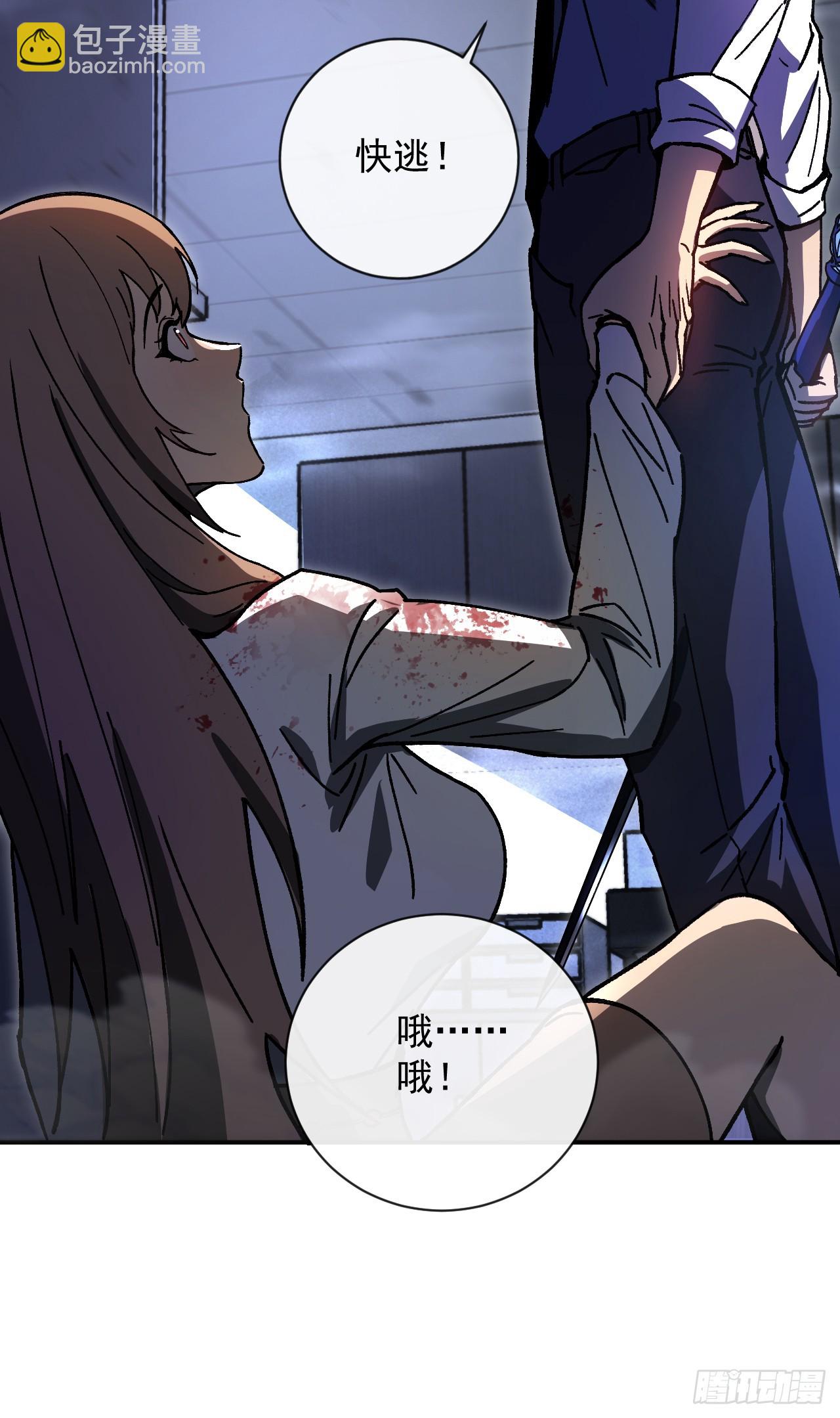 第1话 欢迎进入&hellip;末世游戏！(1/2)-第1话
