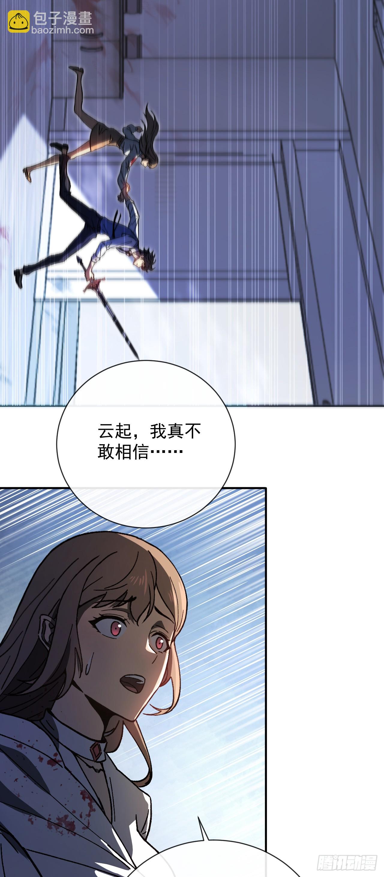 第1话 欢迎进入&hellip;末世游戏！(1/2)-第1话