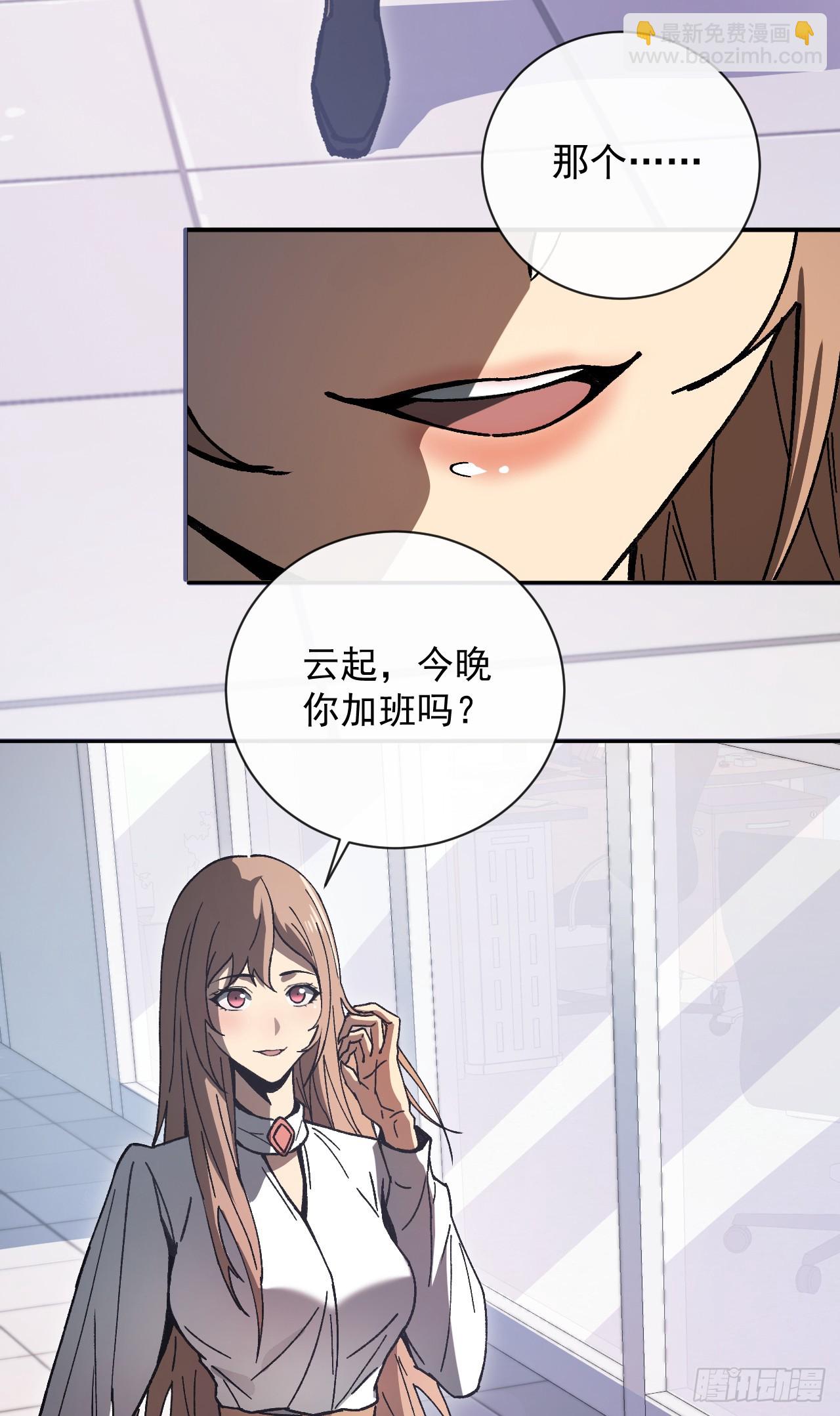第1话 欢迎进入&hellip;末世游戏！(1/2)-第1话