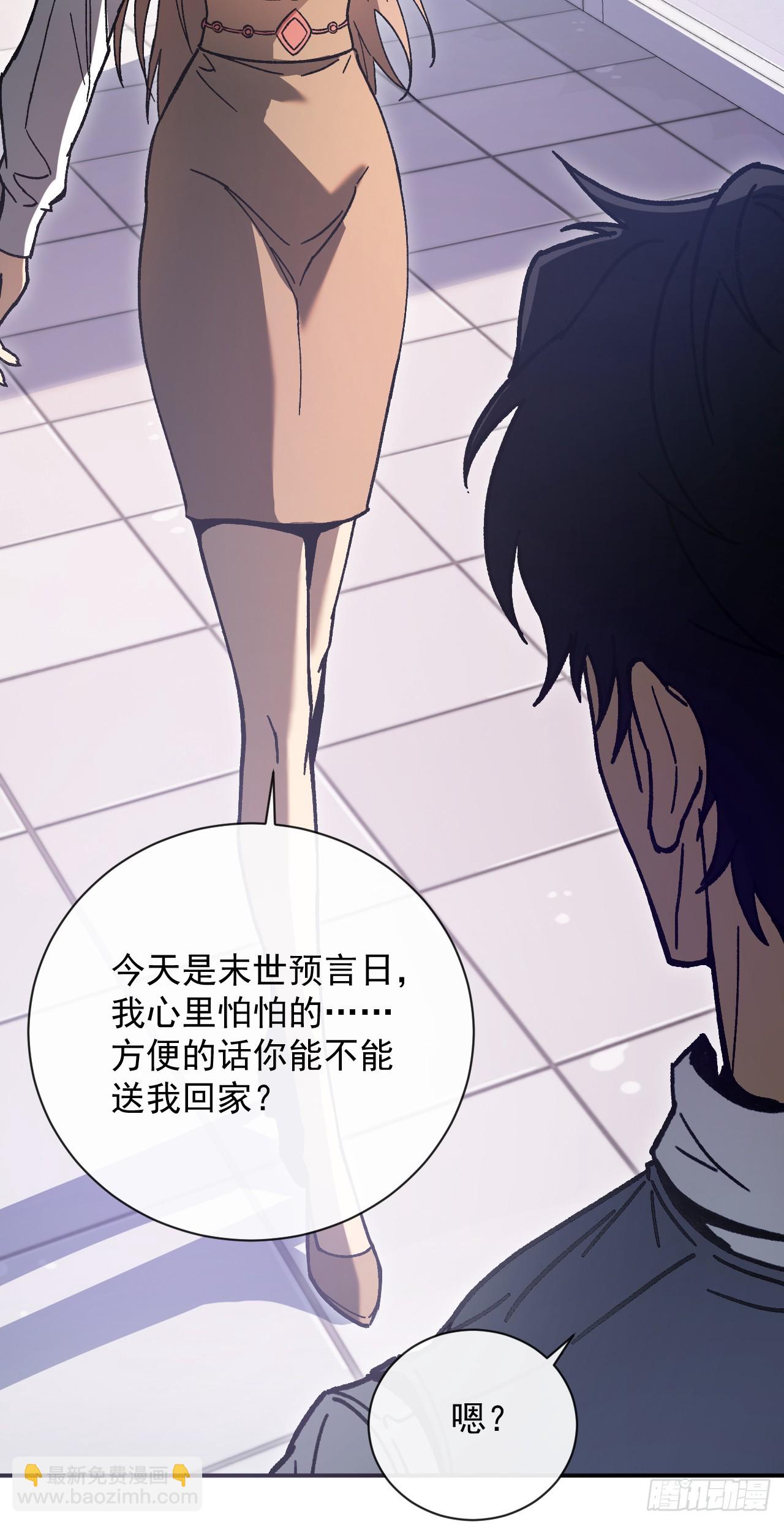 第1话 欢迎进入&hellip;末世游戏！(1/2)-第1话