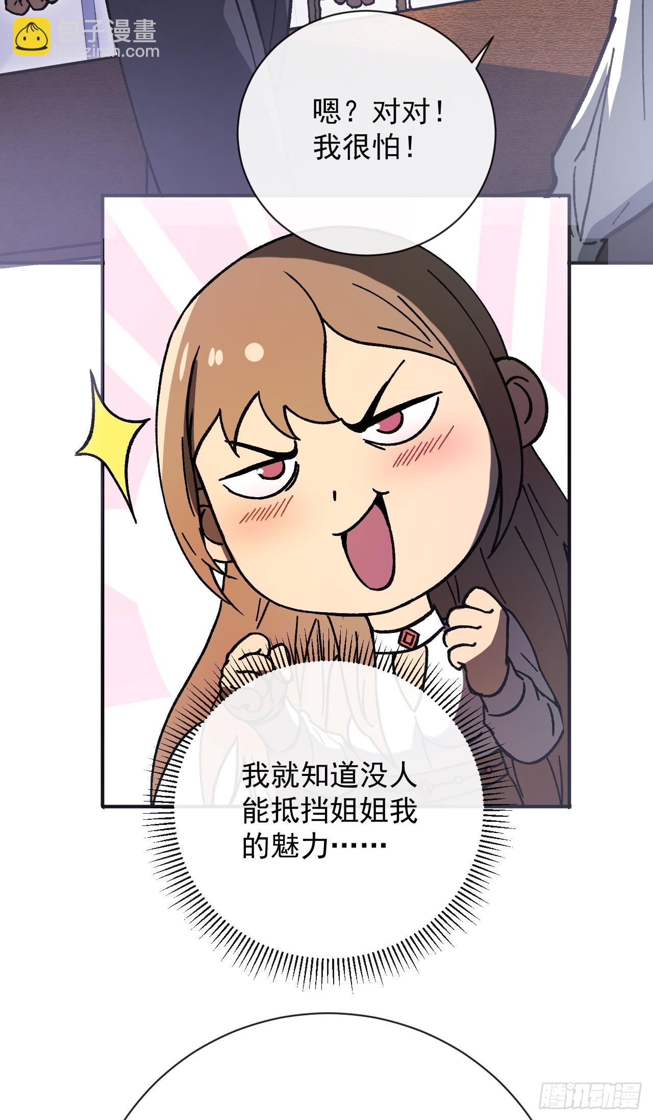 第1话 欢迎进入&hellip;末世游戏！(1/2)-第1话
