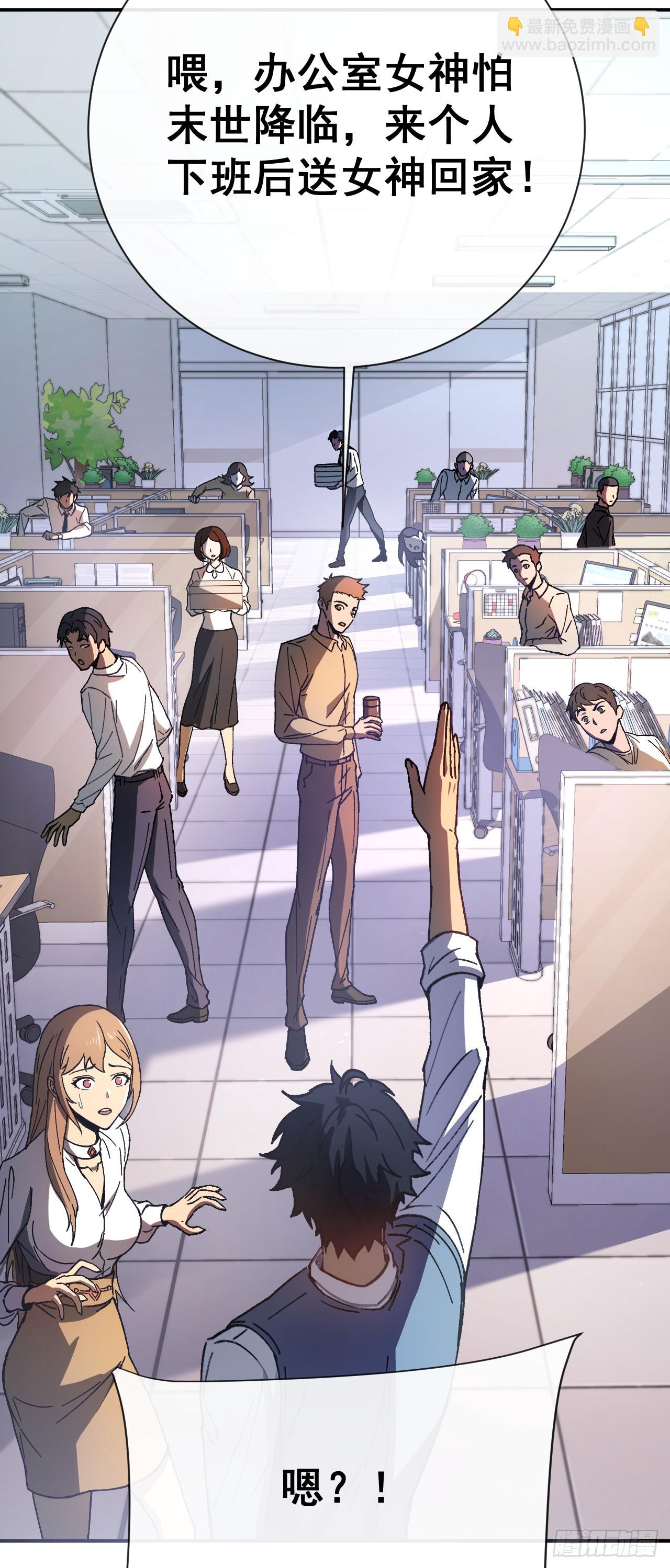 第1话 欢迎进入&hellip;末世游戏！(1/2)-第1话