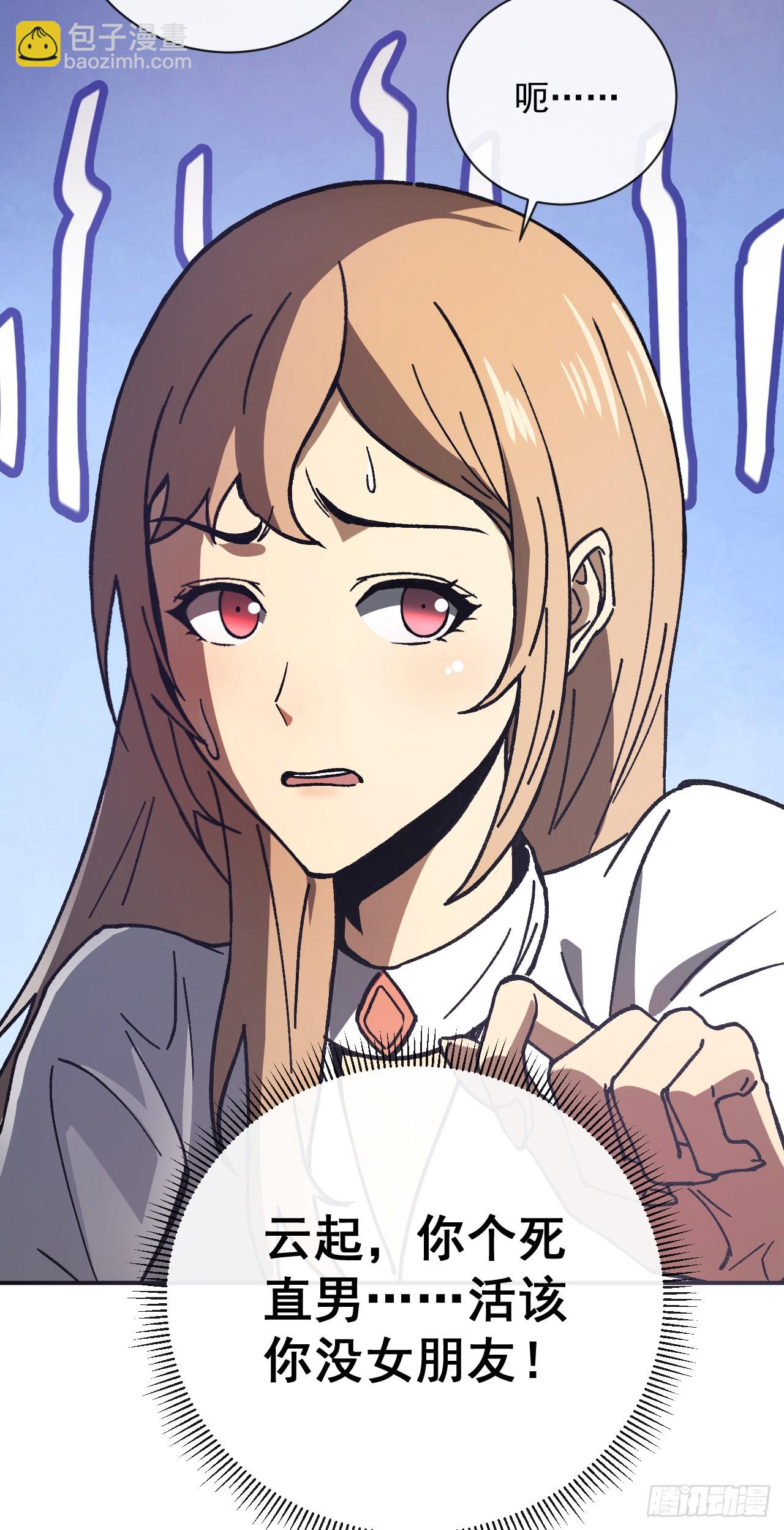 第1话 欢迎进入&hellip;末世游戏！(1/2)-第1话