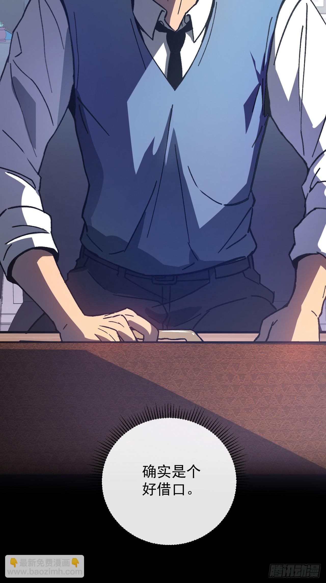 第1话 欢迎进入&hellip;末世游戏！(1/2)-第1话
