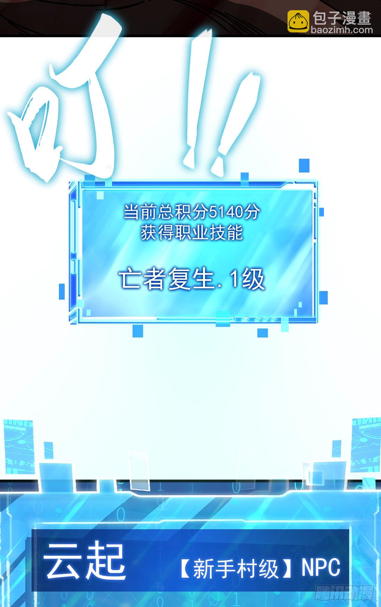第11话 复活吧，我的&rdquo;爱人&ldquo;(1/2)-第11话