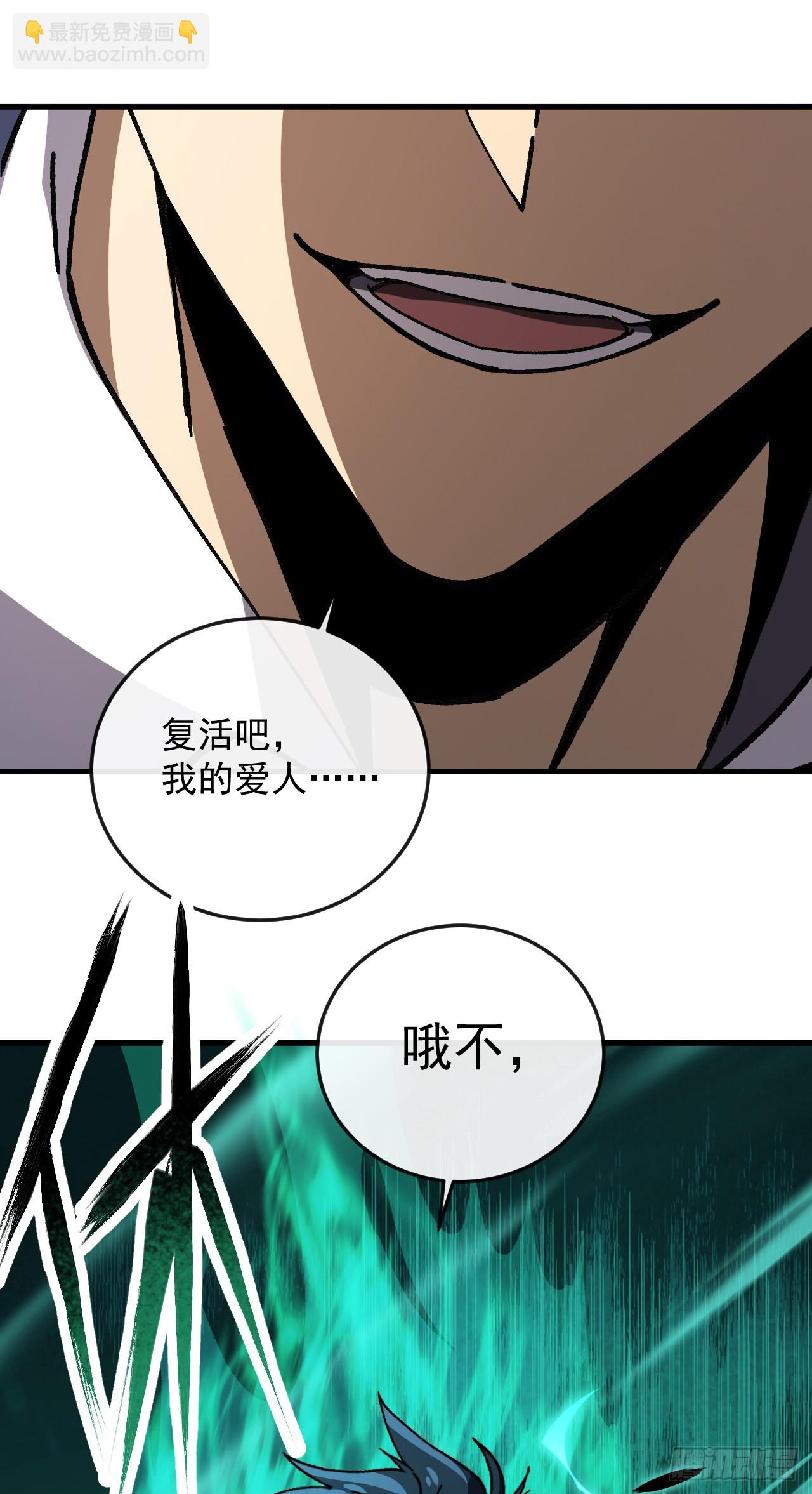 第11话 复活吧，我的&rdquo;爱人&ldquo;(1/2)-第11话