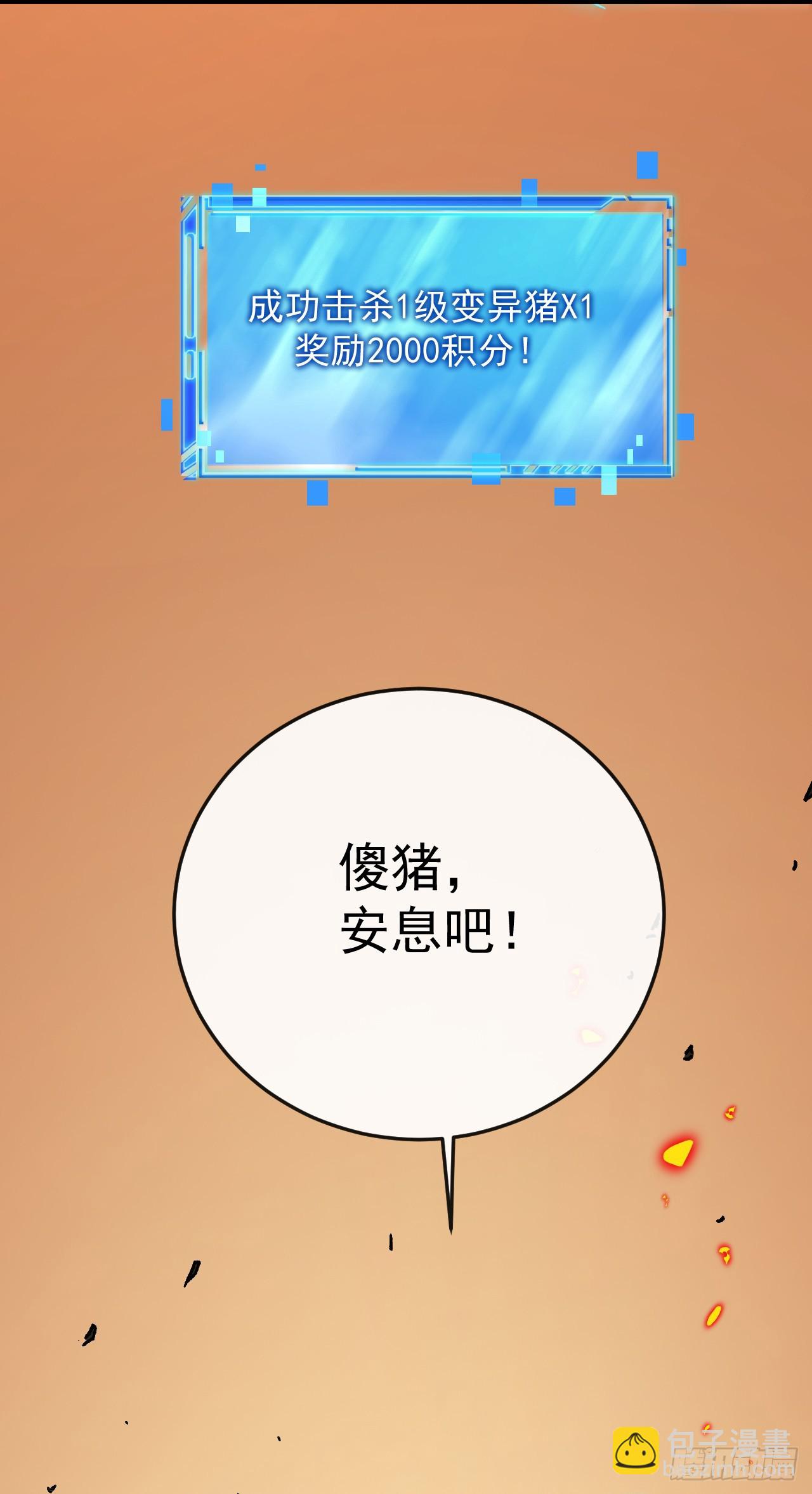 第11话 复活吧，我的&rdquo;爱人&ldquo;(1/2)-第11话