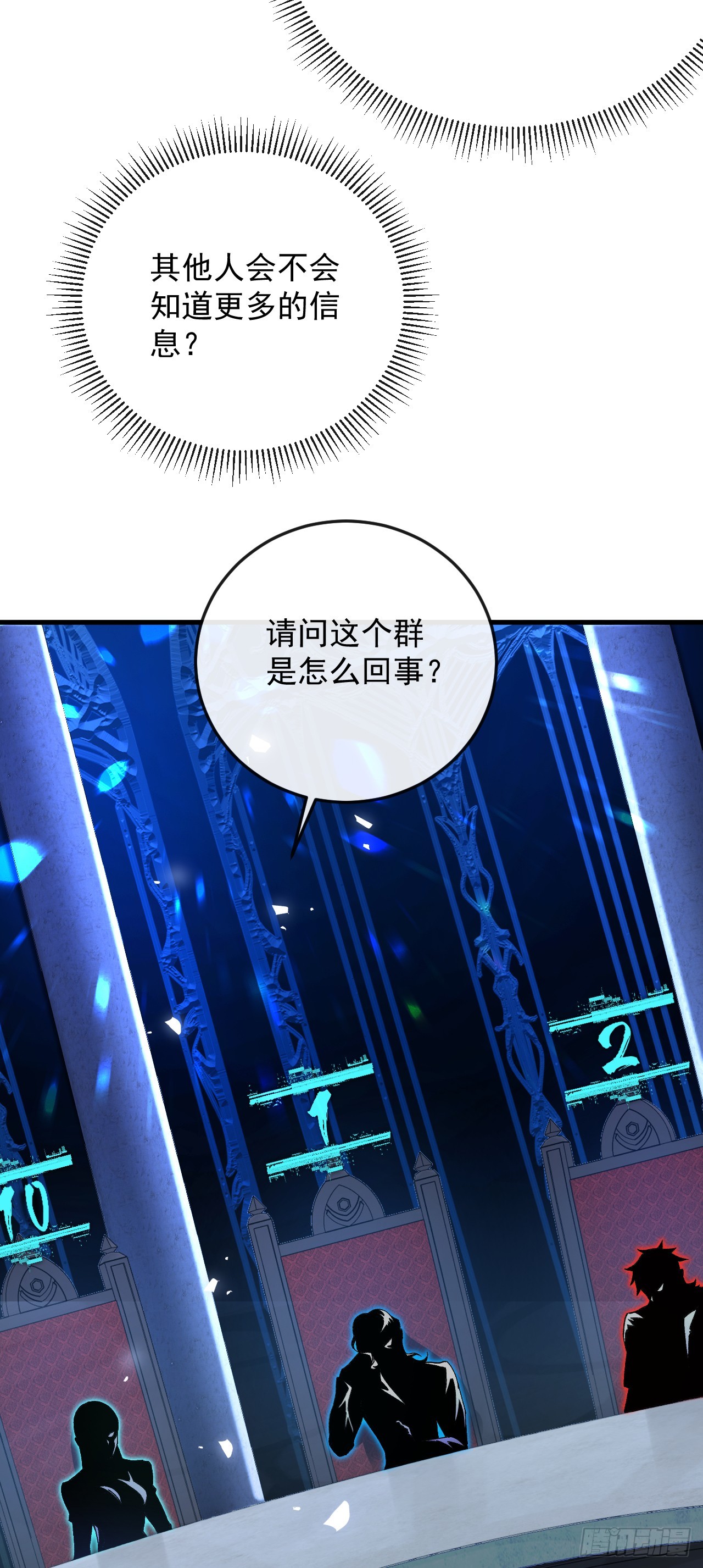 第13话 剑里面有猫腻？！-第13话