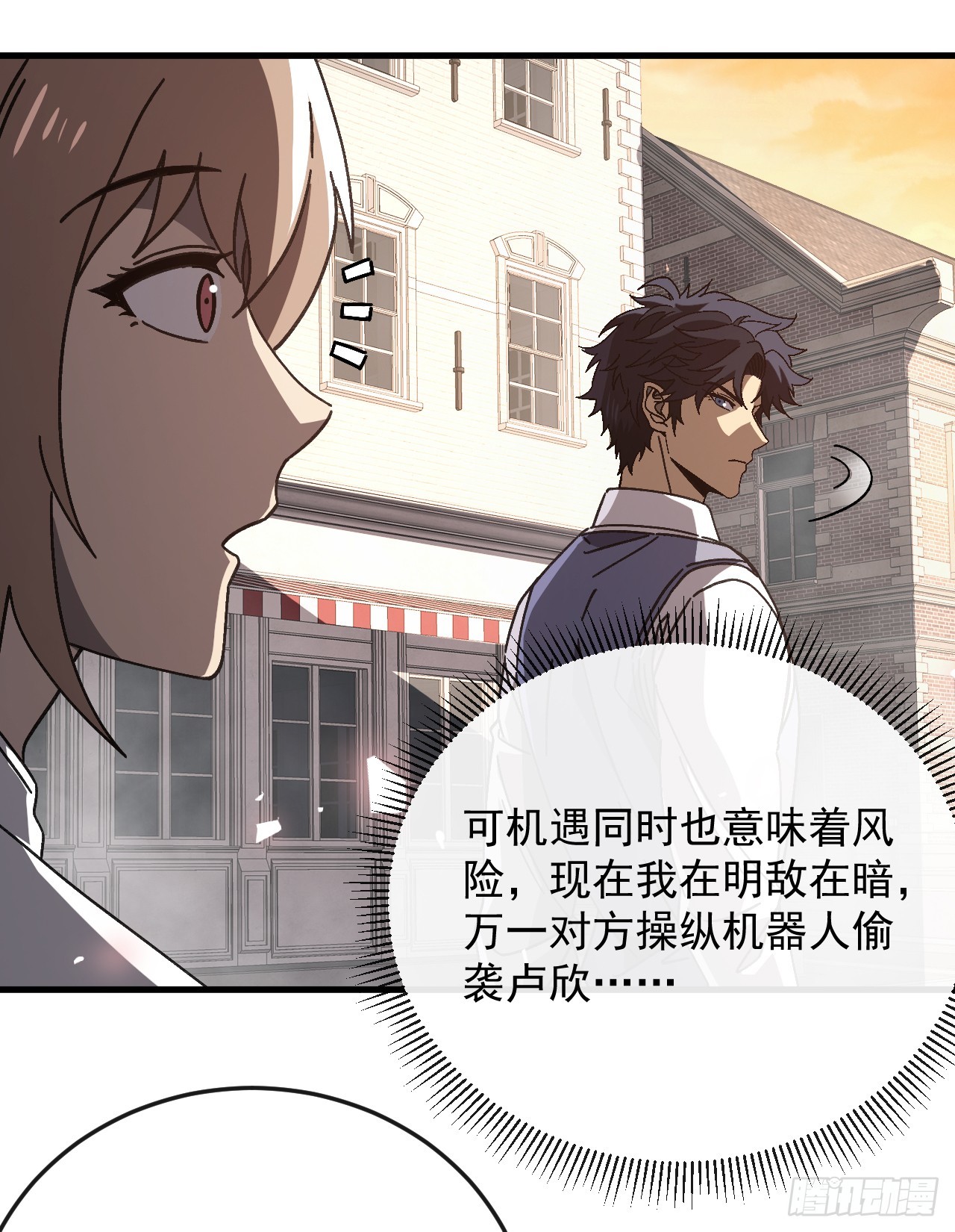 第15话 接下来还有硬仗！(1/2)-第15话