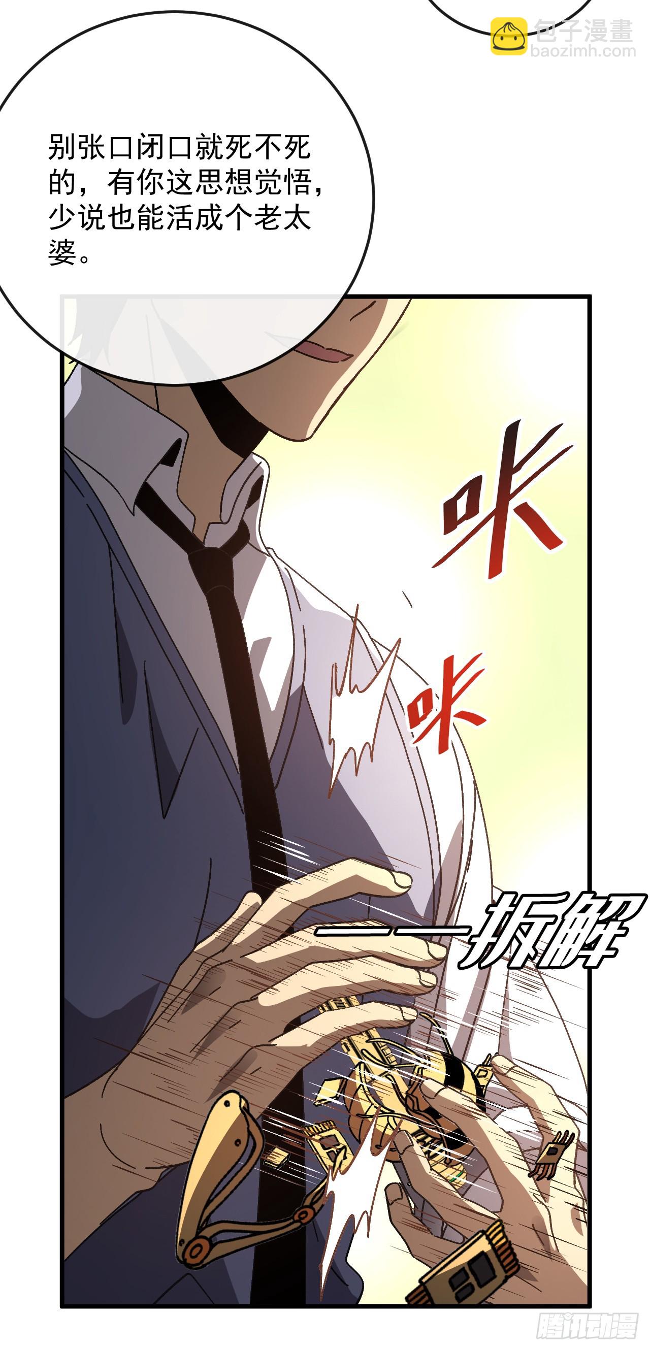 第15话 接下来还有硬仗！(1/2)-第15话