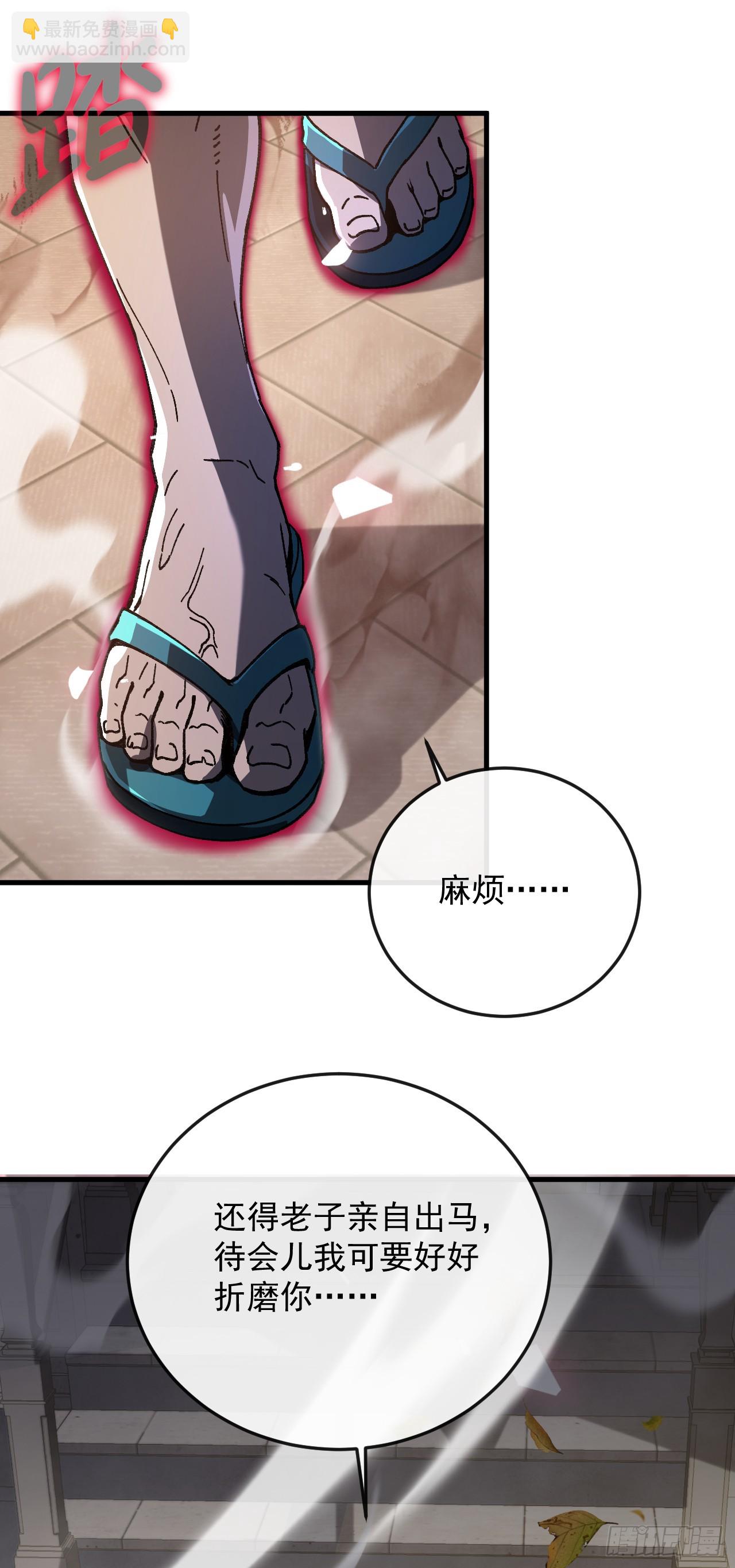 第17话 差一点小命就交代了！(1/2)-第17话