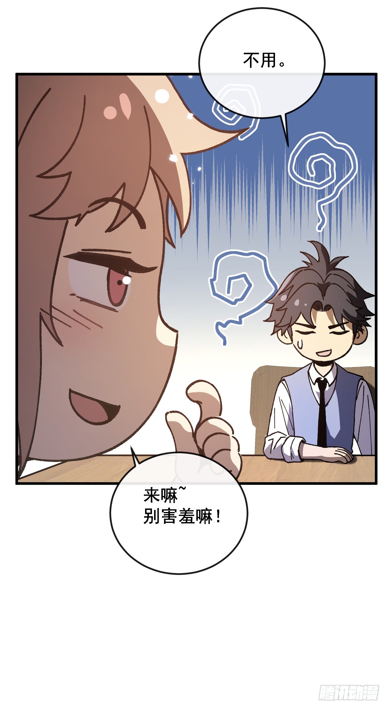 第19话 害羞？一起洗澡？(1/2)-第19话