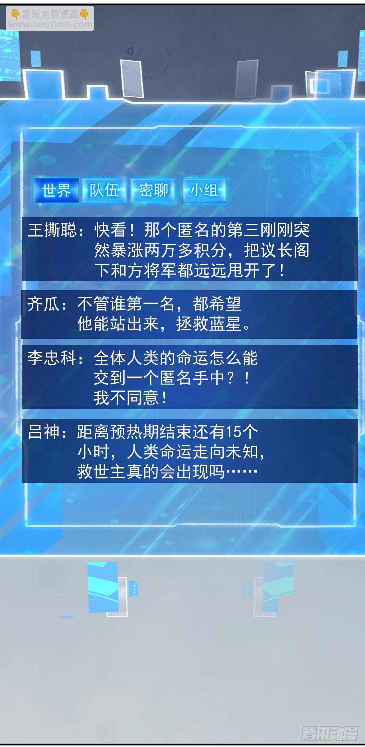 第19话 害羞？一起洗澡？(1/2)-第19话