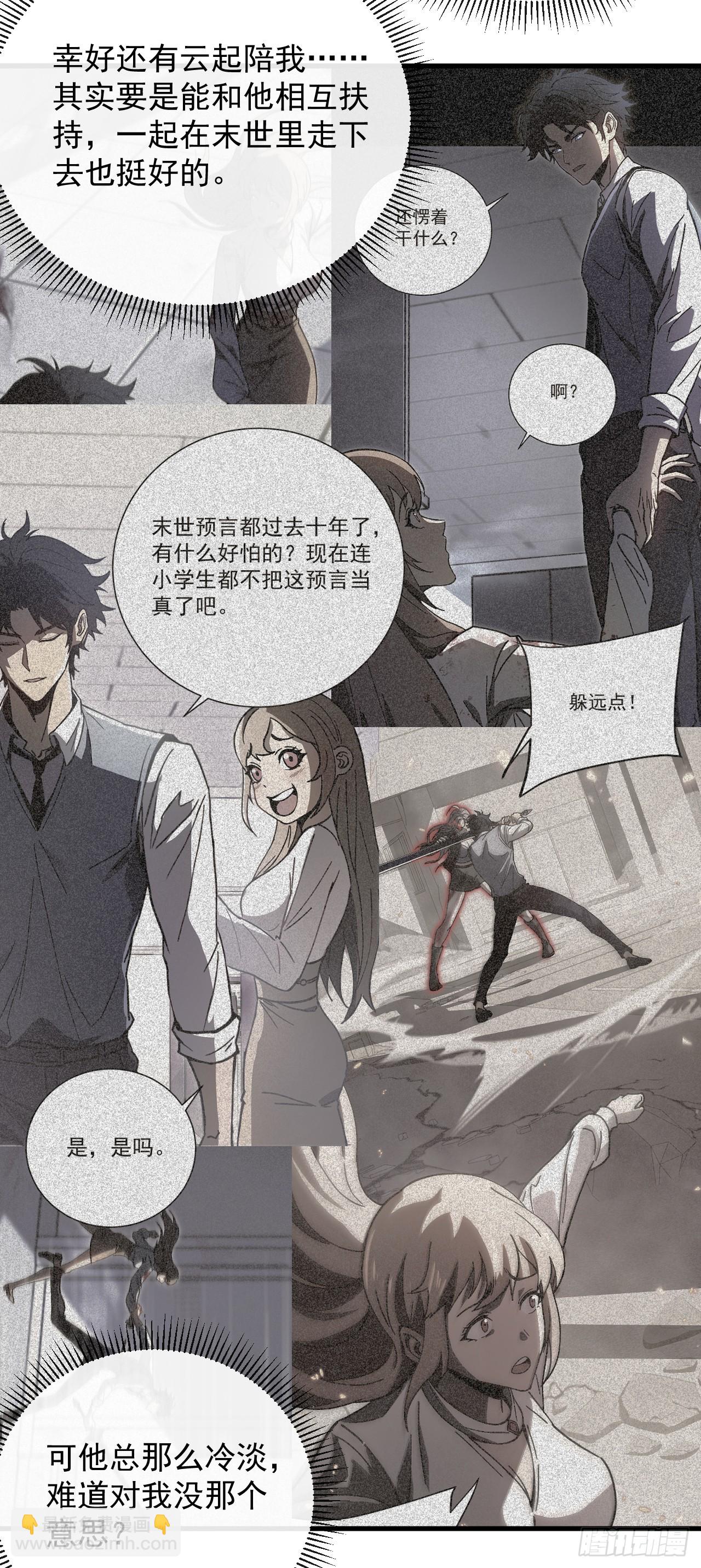 第19话 害羞？一起洗澡？(1/2)-第19话