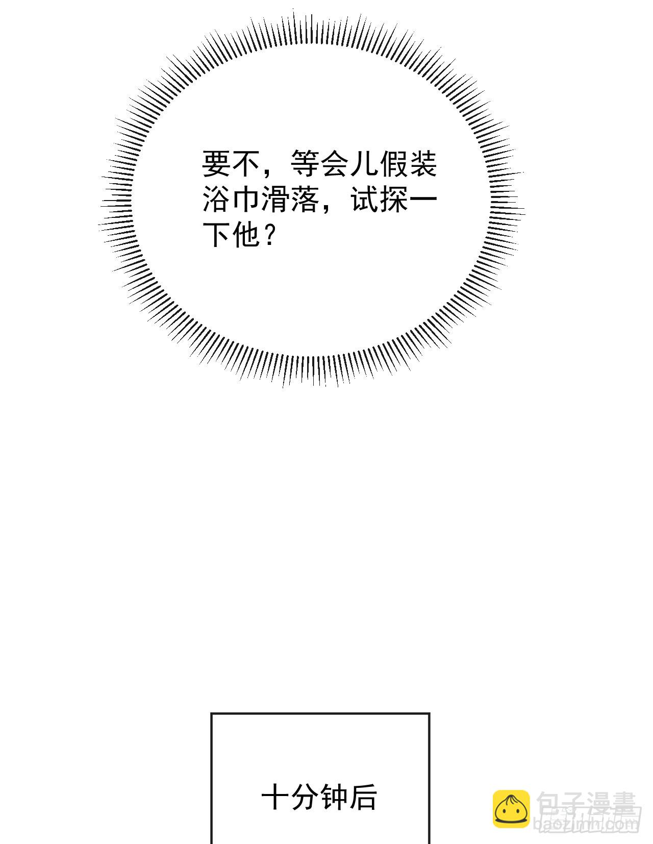 第19话 害羞？一起洗澡？(1/2)-第19话