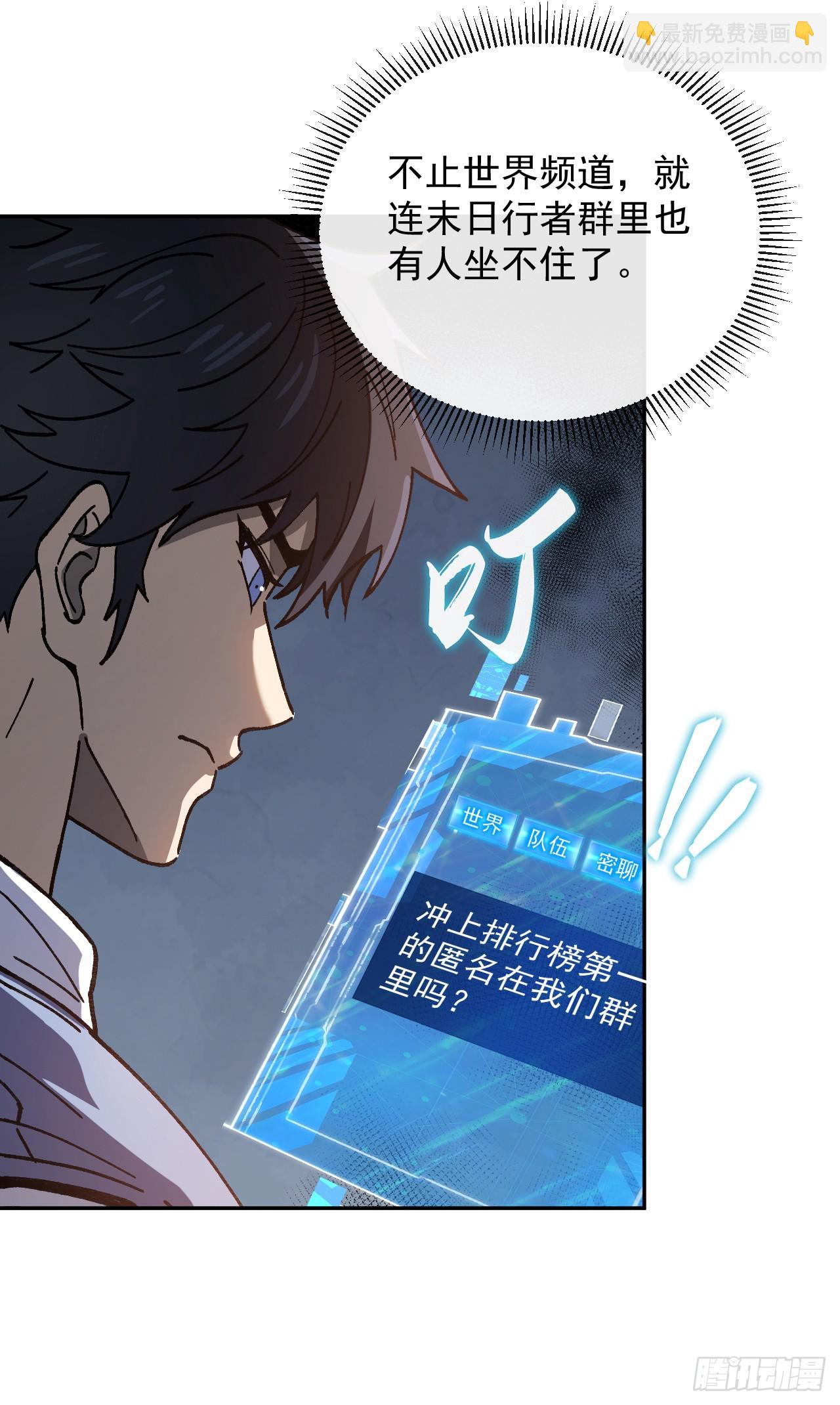 第19话 害羞？一起洗澡？(1/2)-第19话