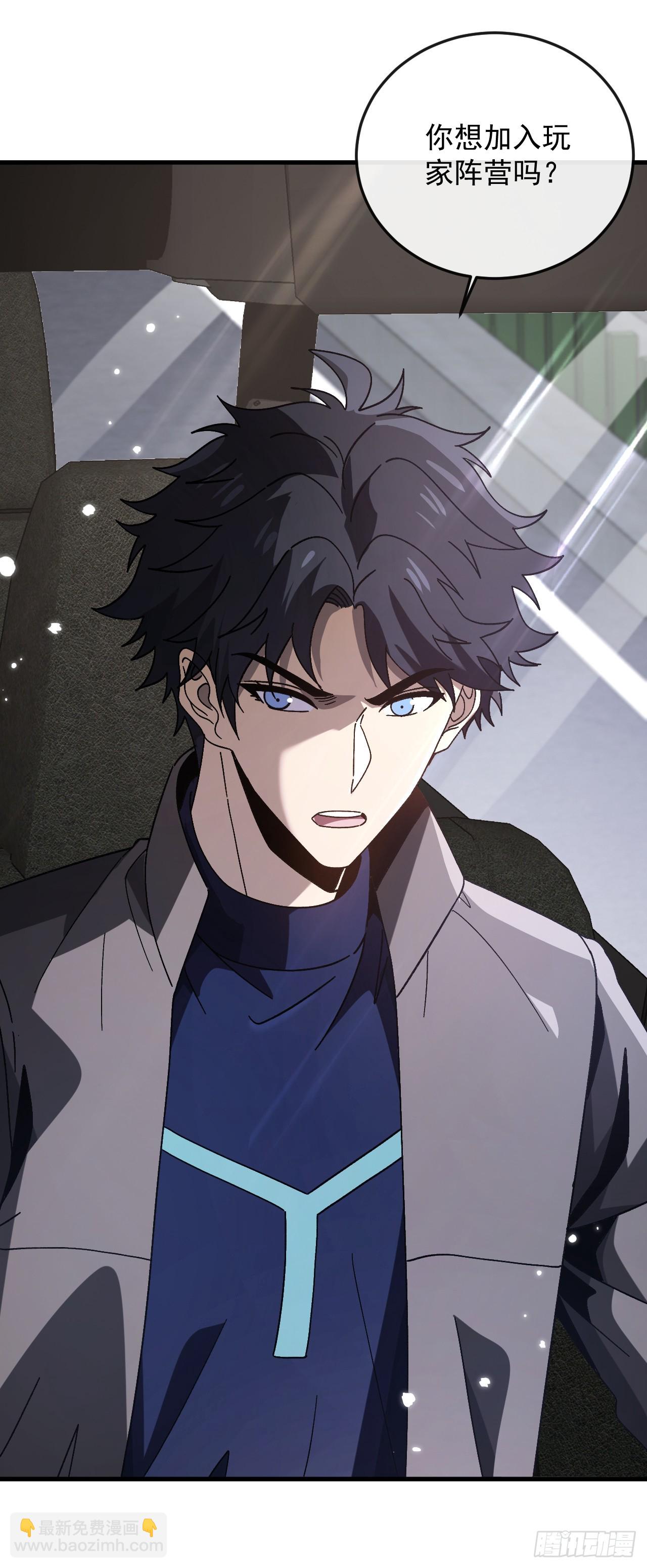 第21话 游戏正式开始！(1/2)-第21话