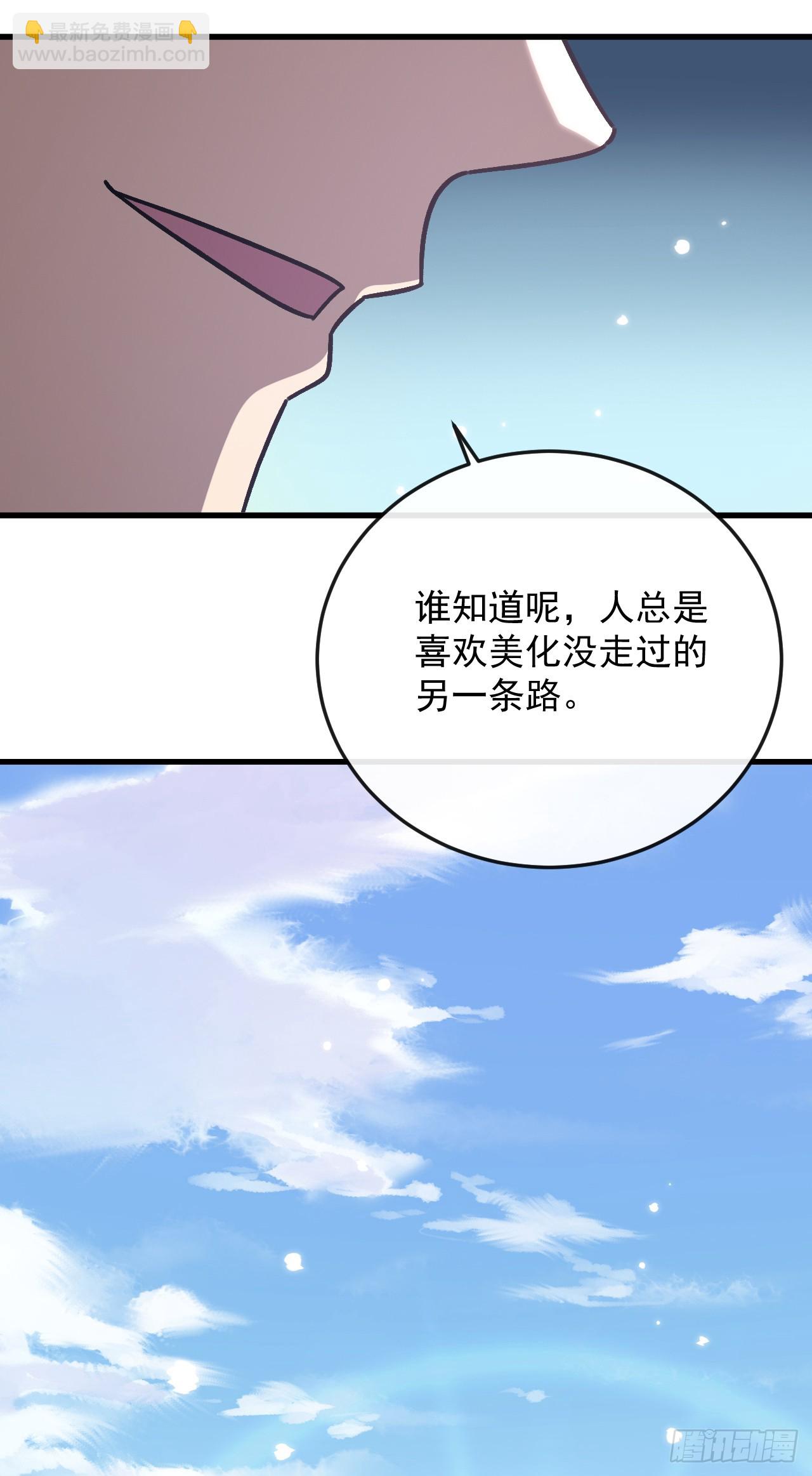 第21话 游戏正式开始！(1/2)-第21话