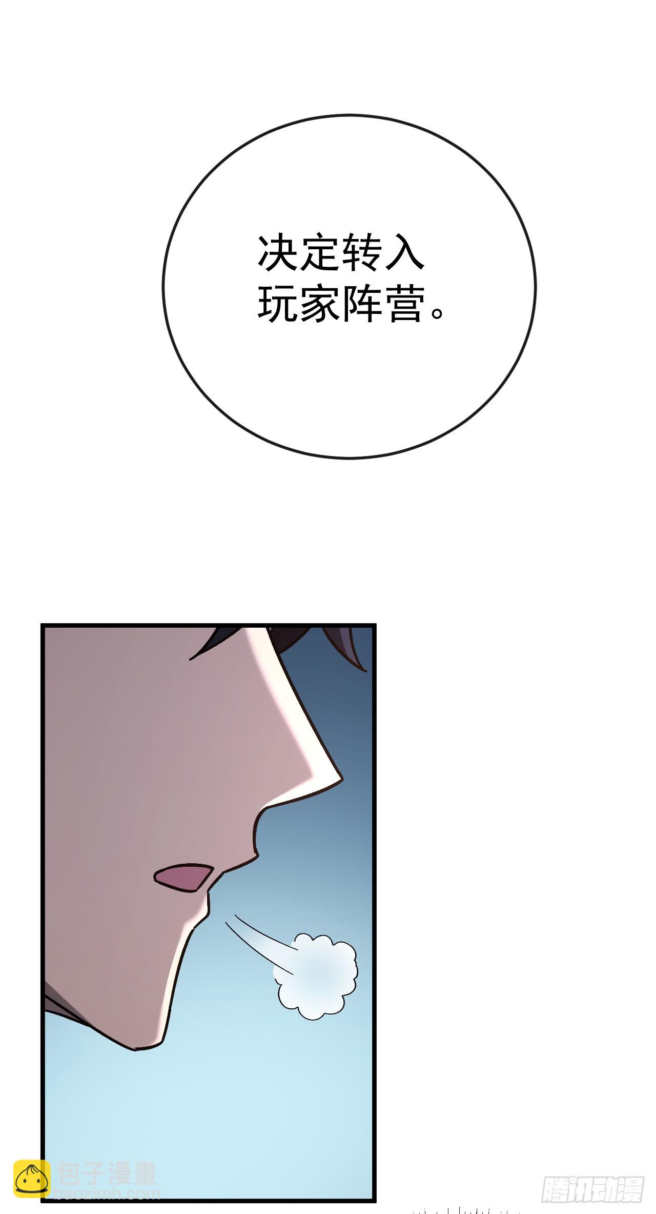 第21话 游戏正式开始！(1/2)-第21话