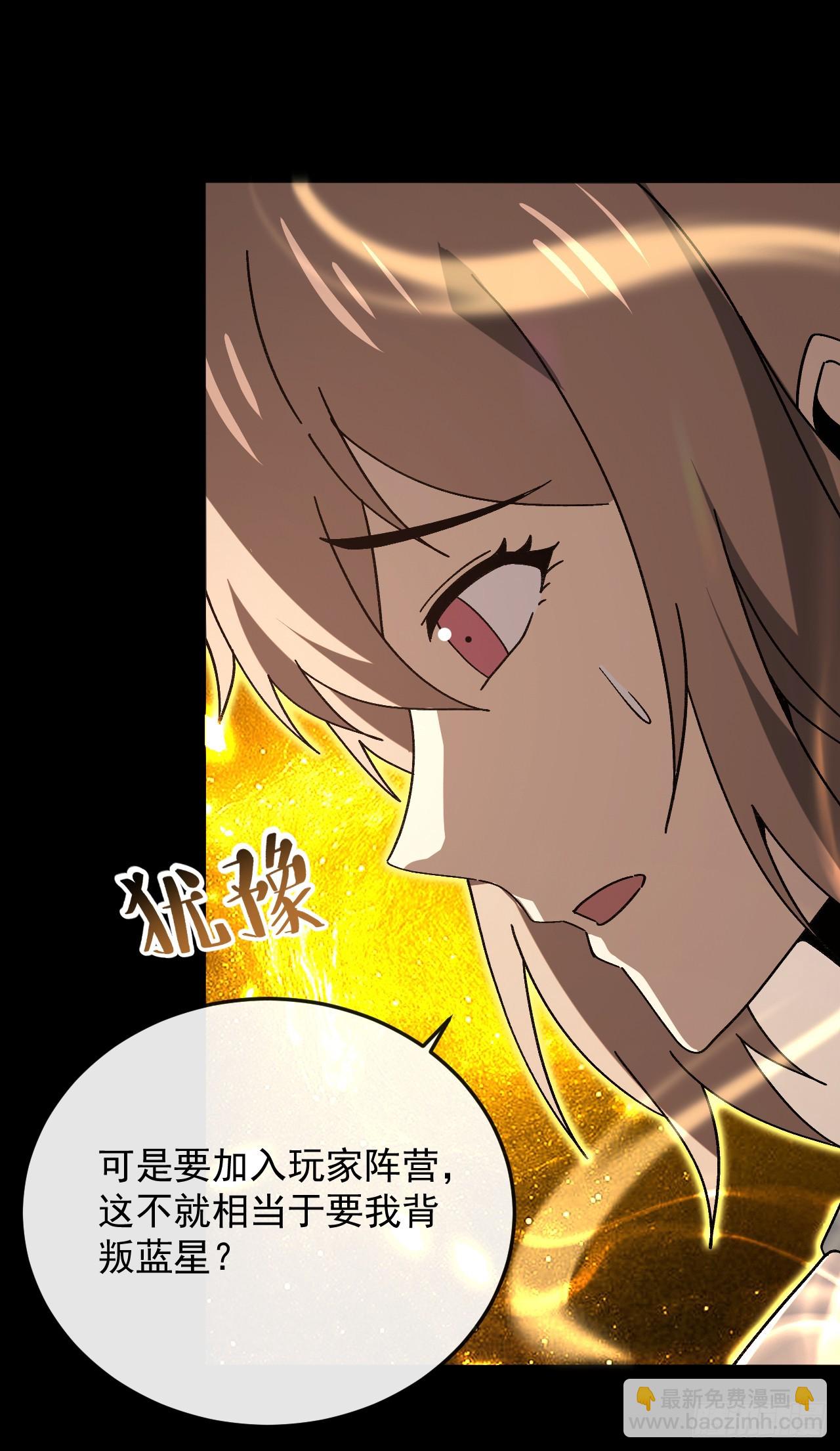 第21话 游戏正式开始！(1/2)-第21话