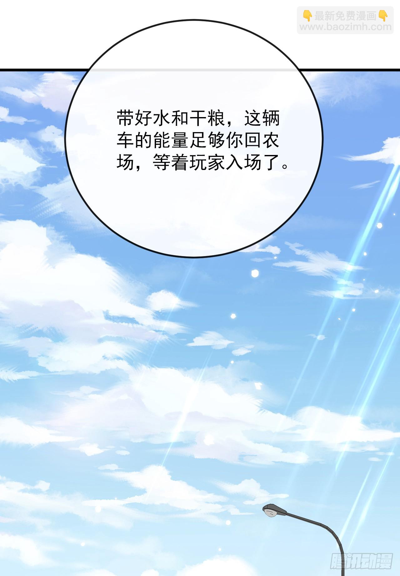第21话 游戏正式开始！(1/2)-第21话