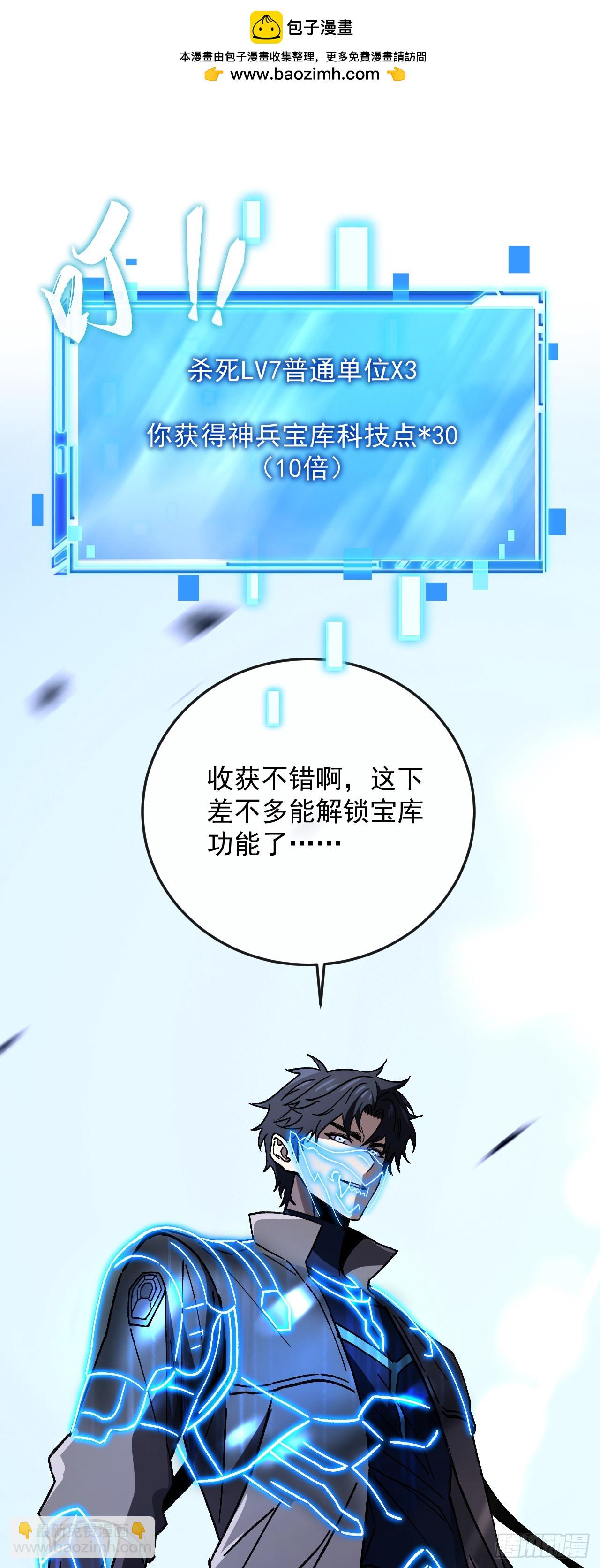 第23话 你别想摆脱我！(1/2)-第23话
