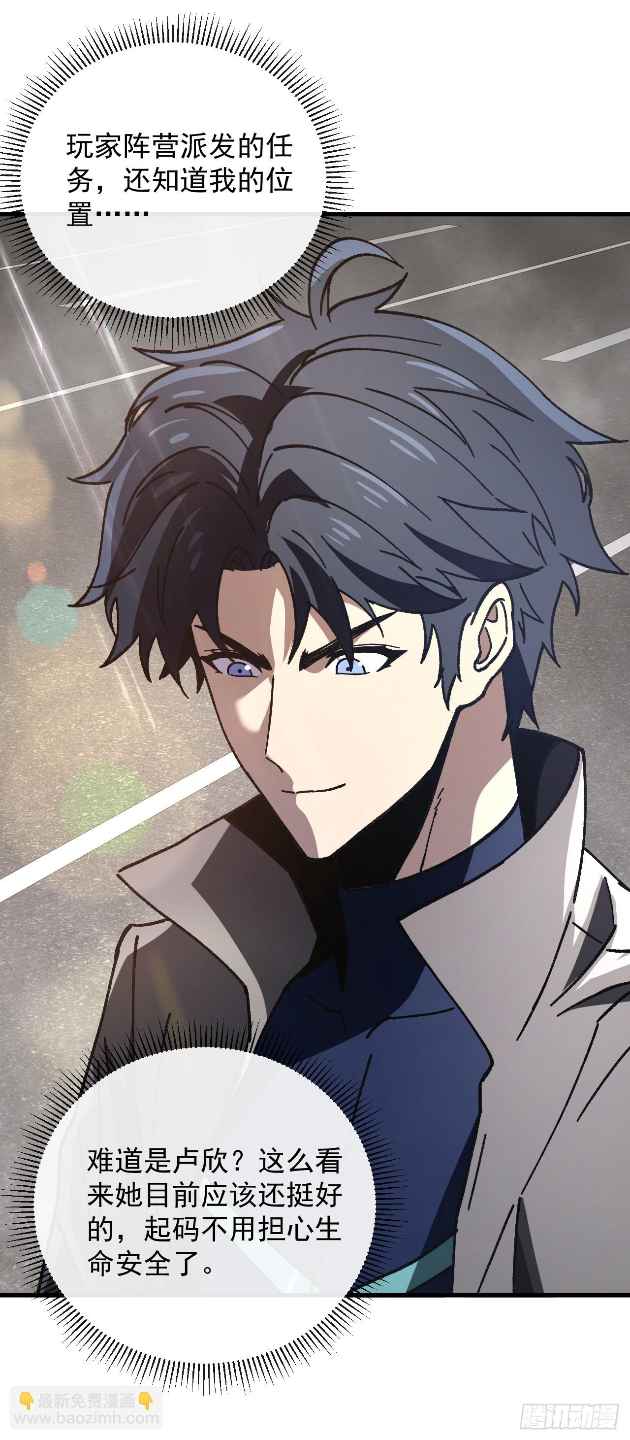 第23话 你别想摆脱我！(1/2)-第23话