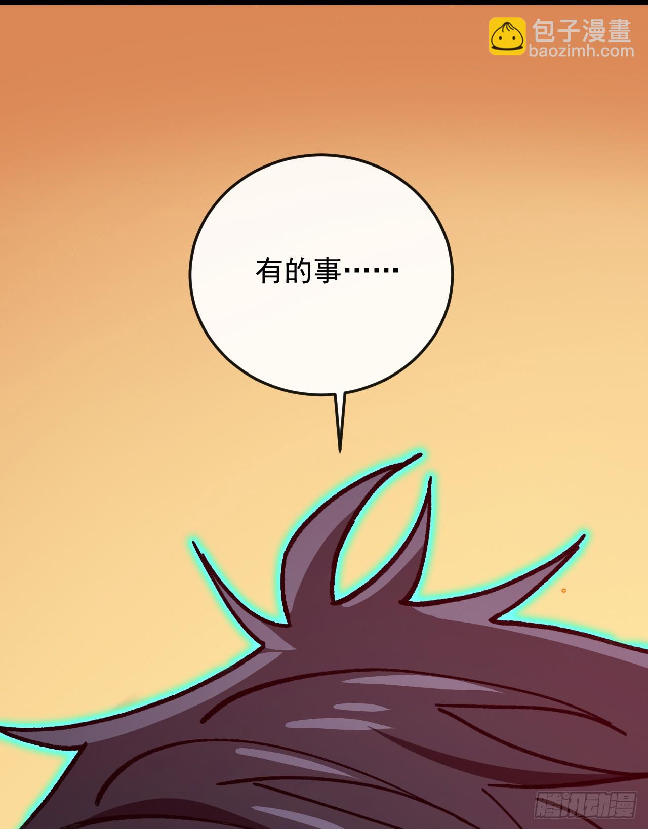 第25话 玩家首杀完成！(1/2)-第25话
