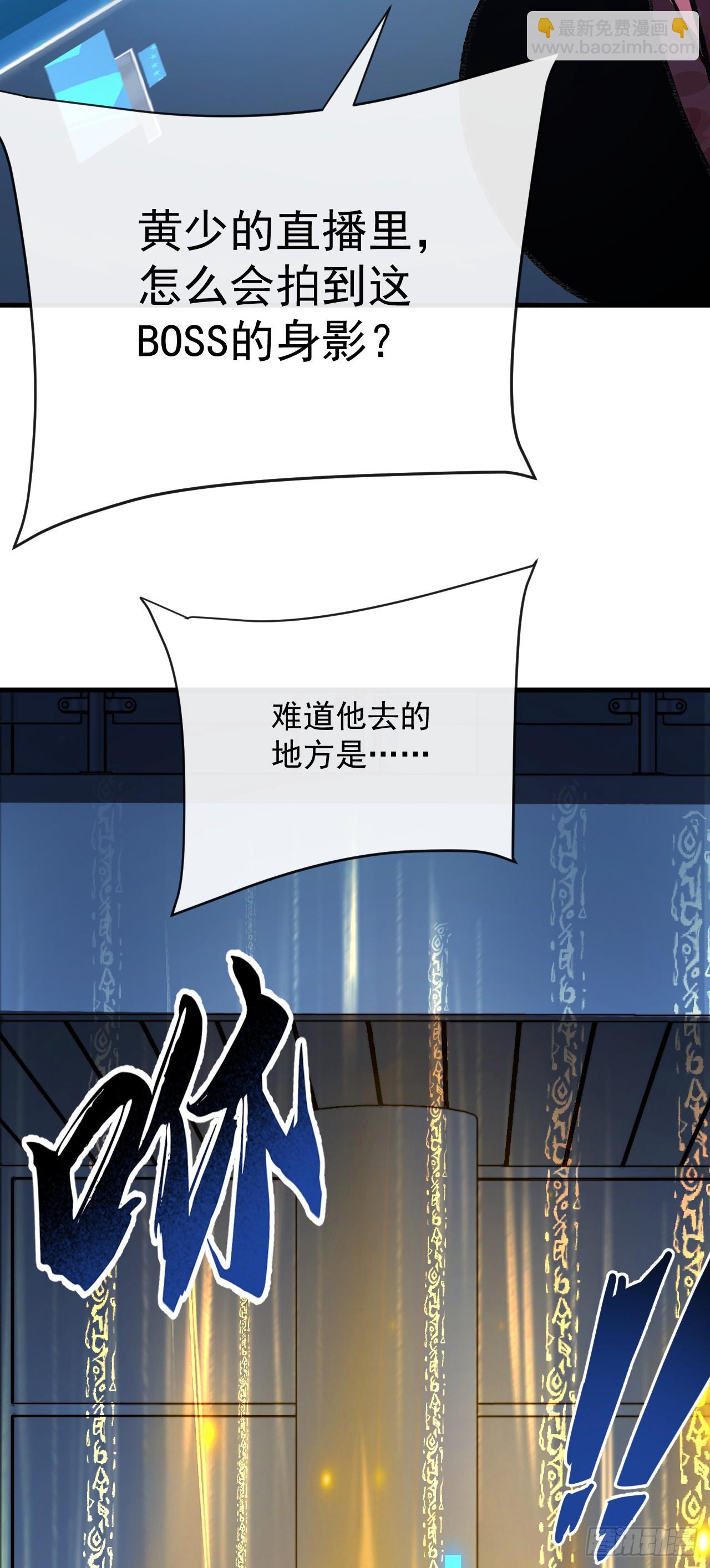 第29话 尝到死亡的恐惧了吗(1/2)-第29话