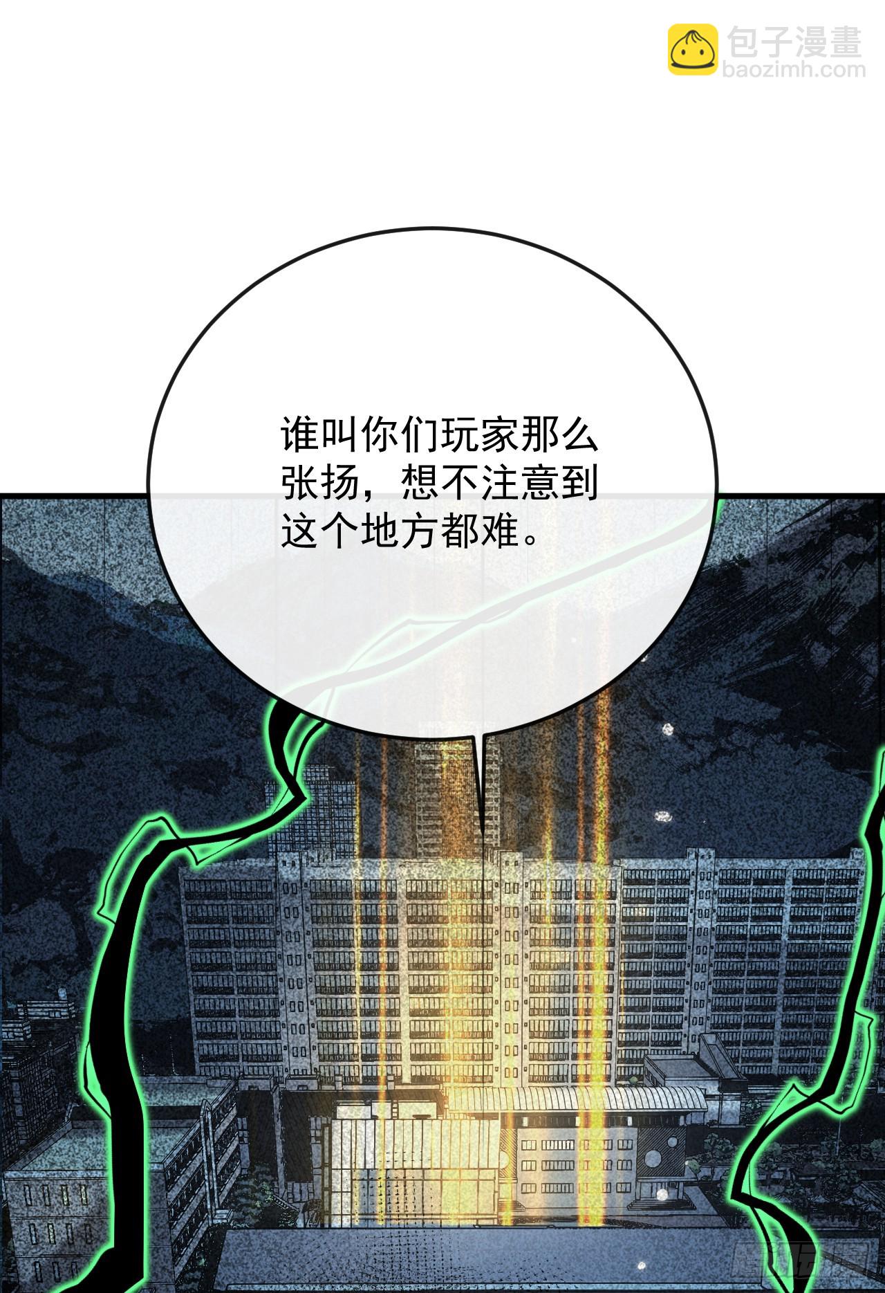 第29话 尝到死亡的恐惧了吗(1/2)-第29话