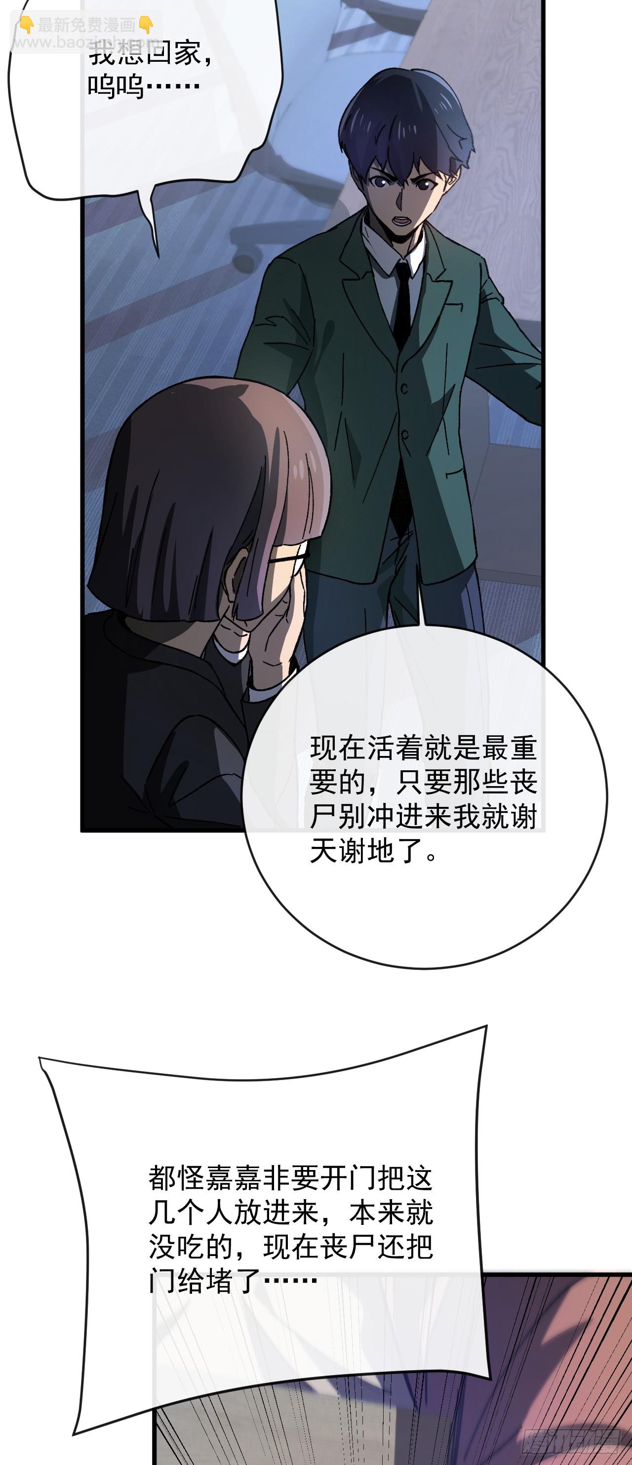 第3话 改变命运的时刻到了(1/2)-第3话