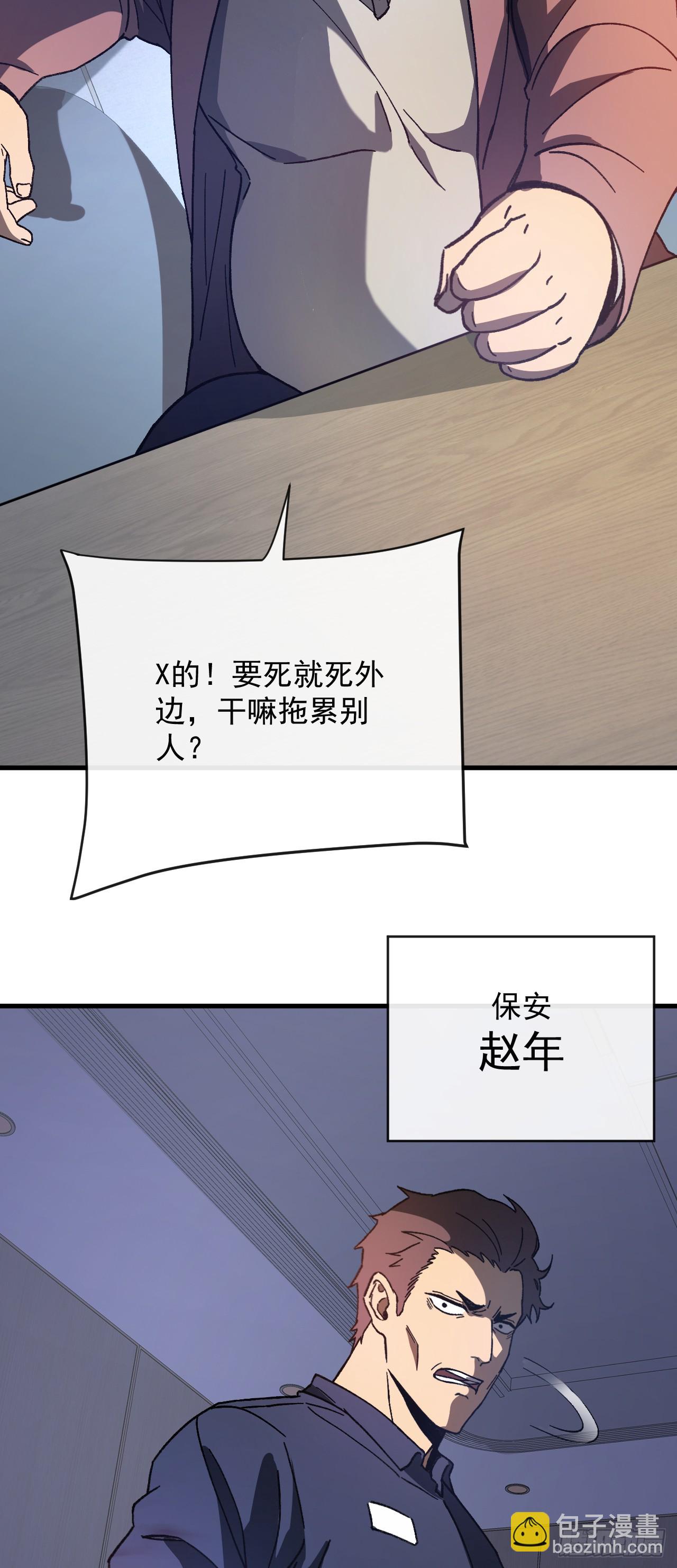 第3话 改变命运的时刻到了(1/2)-第3话