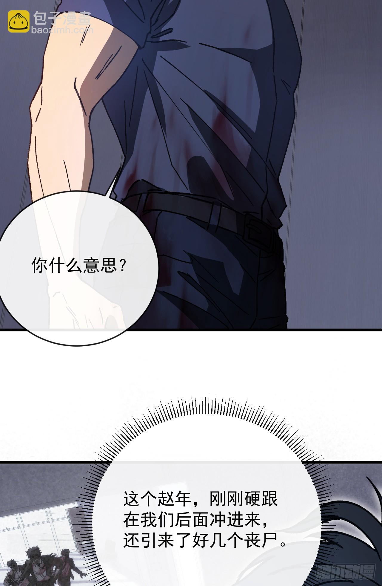 第3话 改变命运的时刻到了(1/2)-第3话