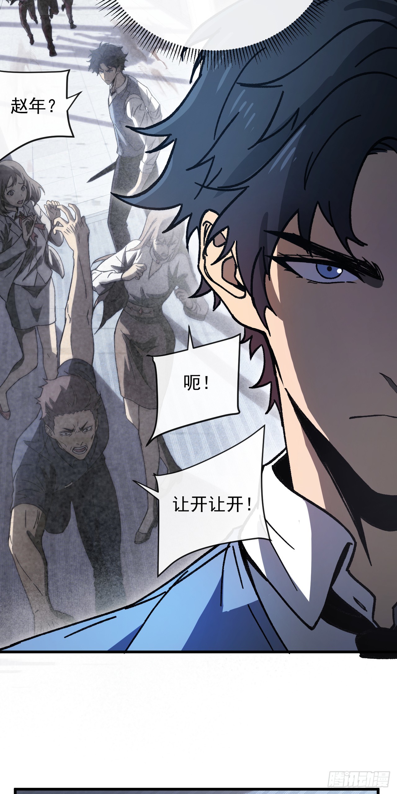 第3话 改变命运的时刻到了(1/2)-第3话