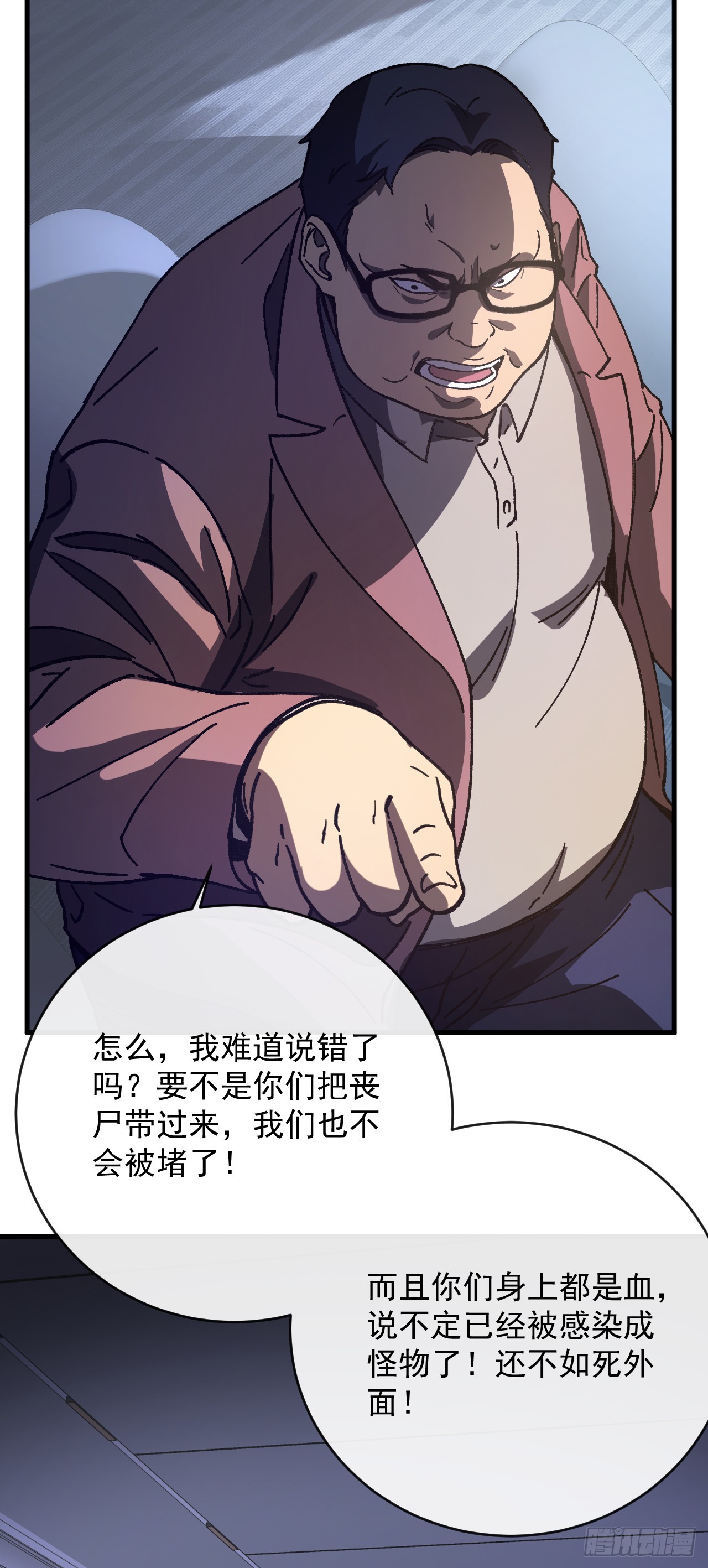 第3话 改变命运的时刻到了(1/2)-第3话