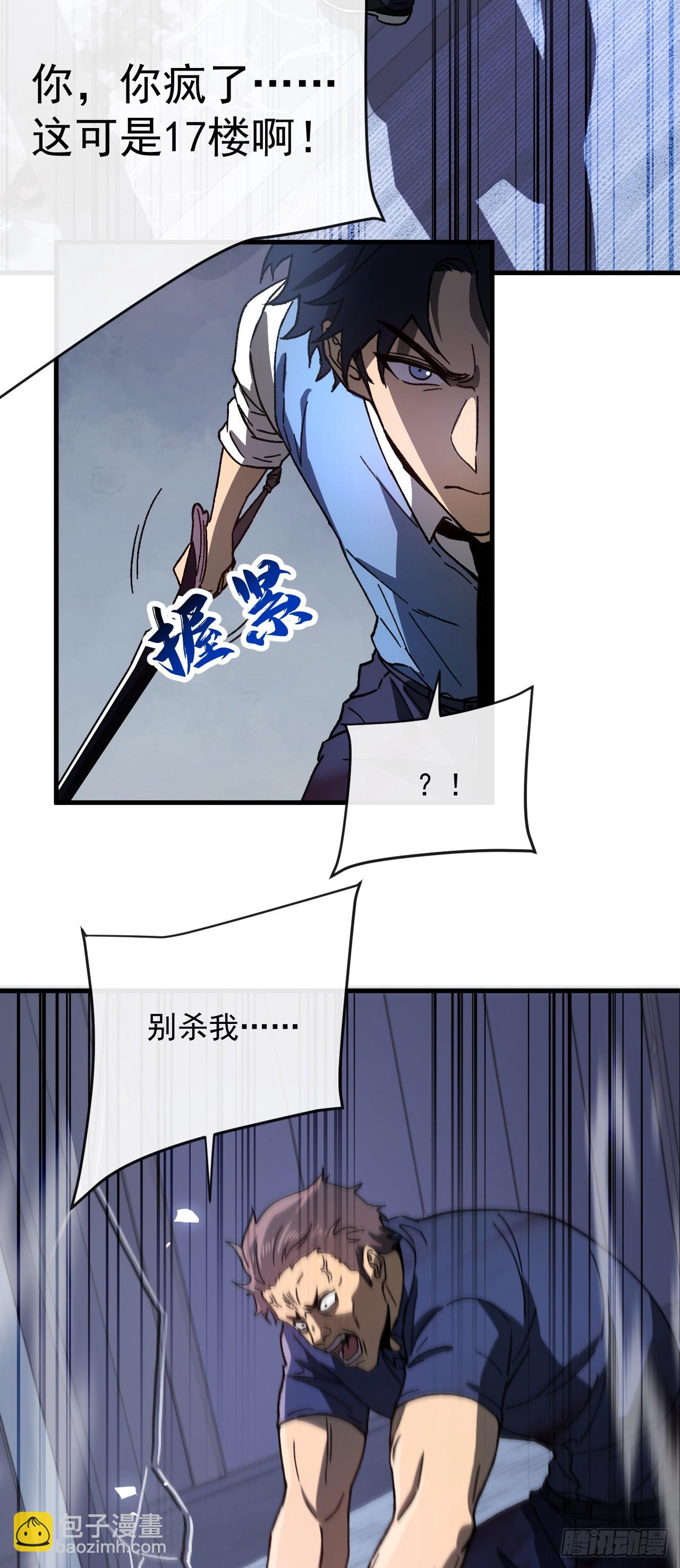 第3话 改变命运的时刻到了(1/2)-第3话