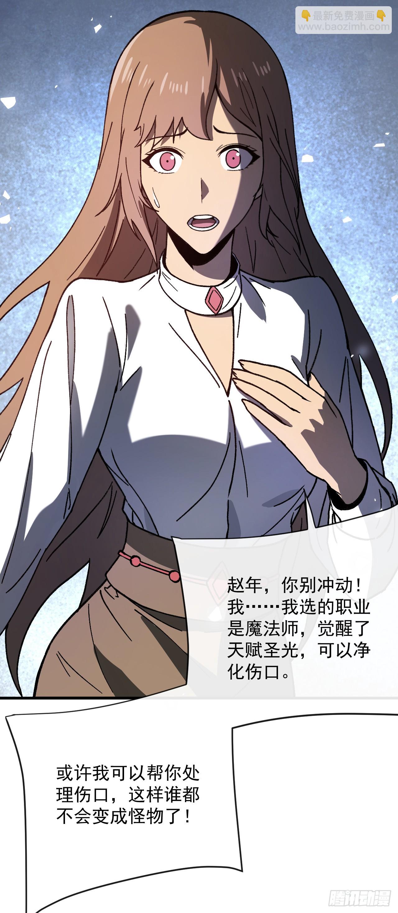 第3话 改变命运的时刻到了(1/2)-第3话