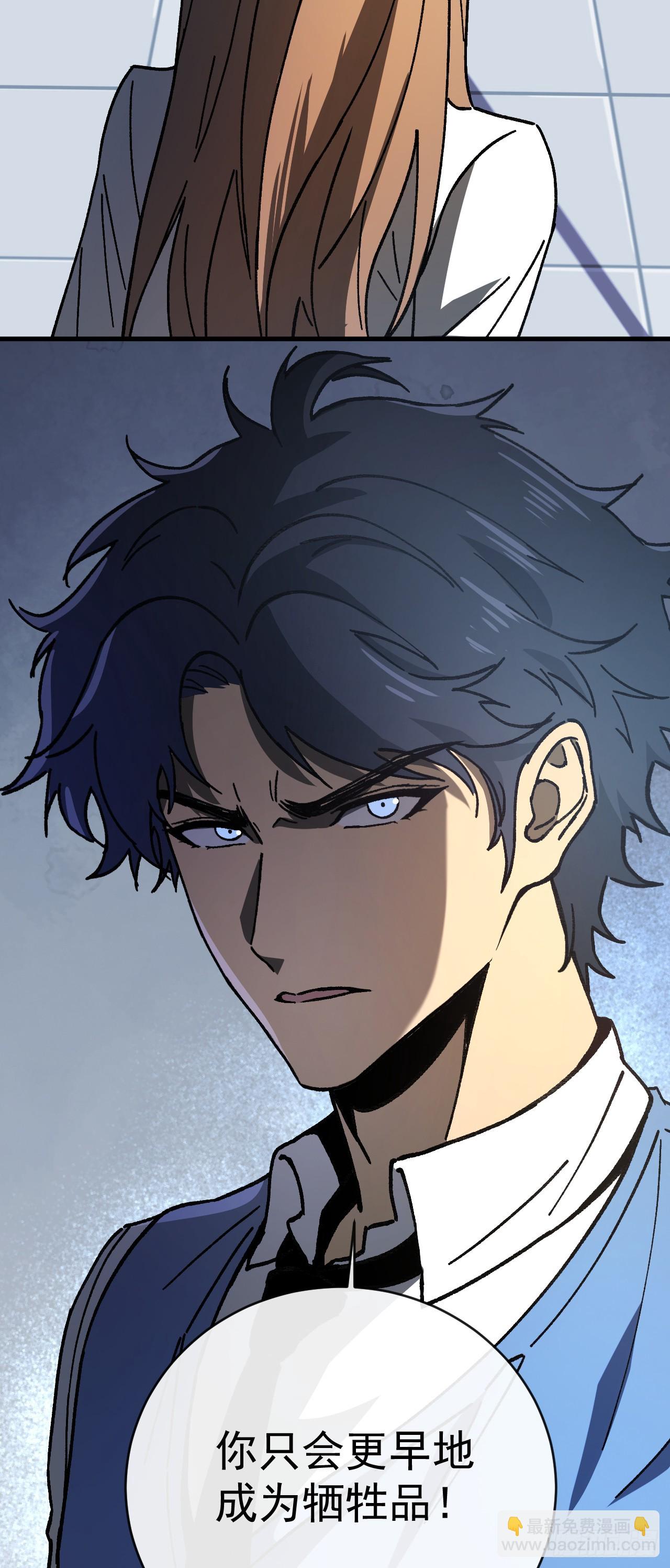 第3话 改变命运的时刻到了(1/2)-第3话