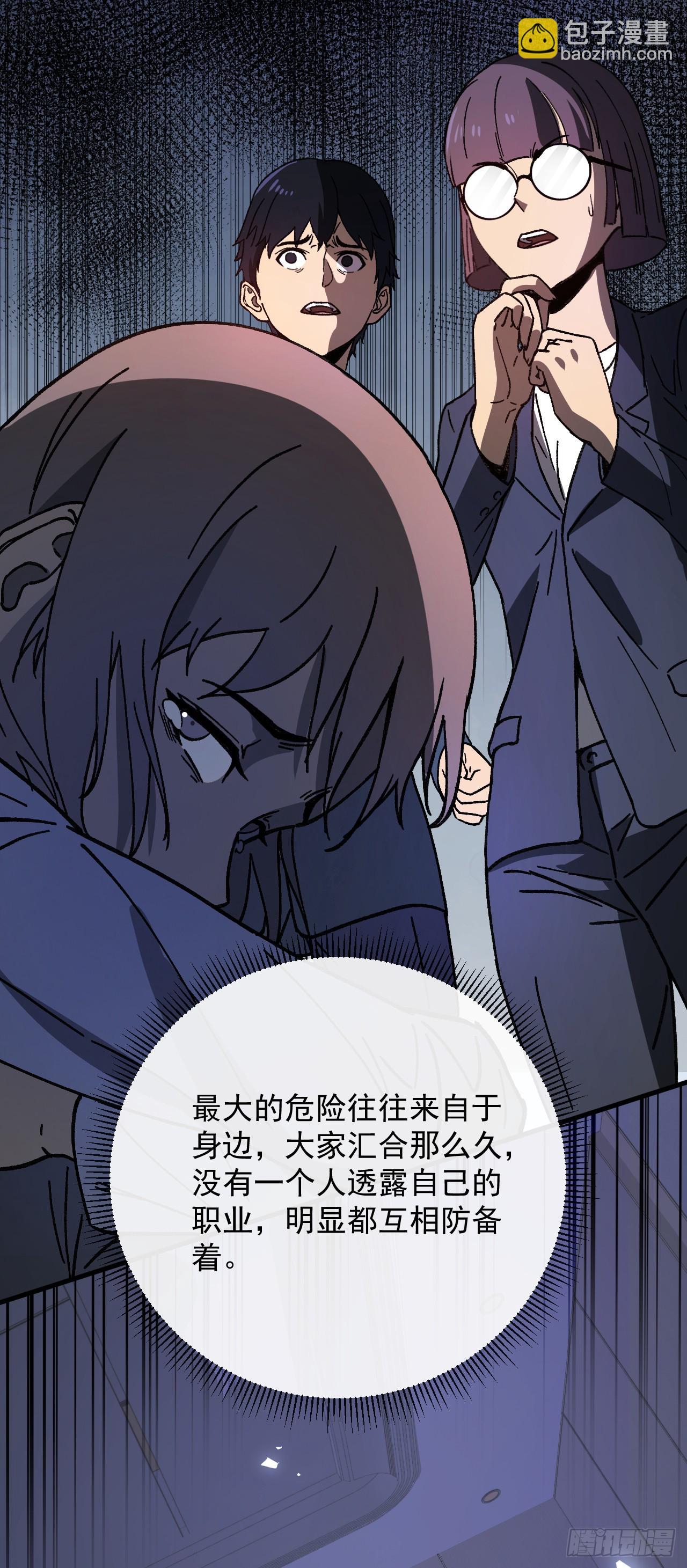 第3话 改变命运的时刻到了(1/2)-第3话