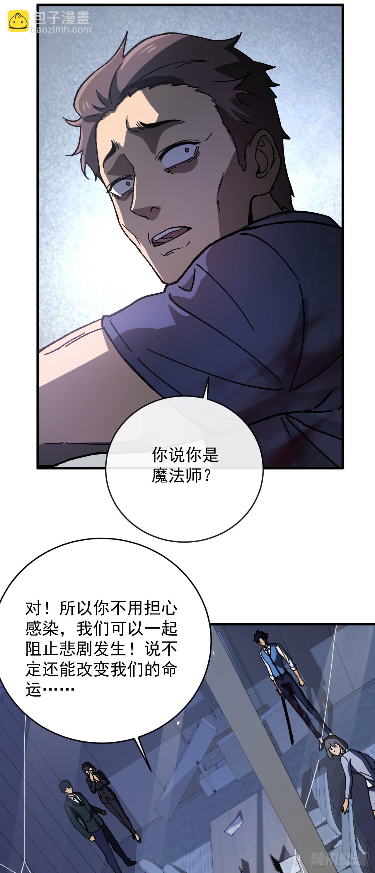 第3话 改变命运的时刻到了(1/2)-第3话