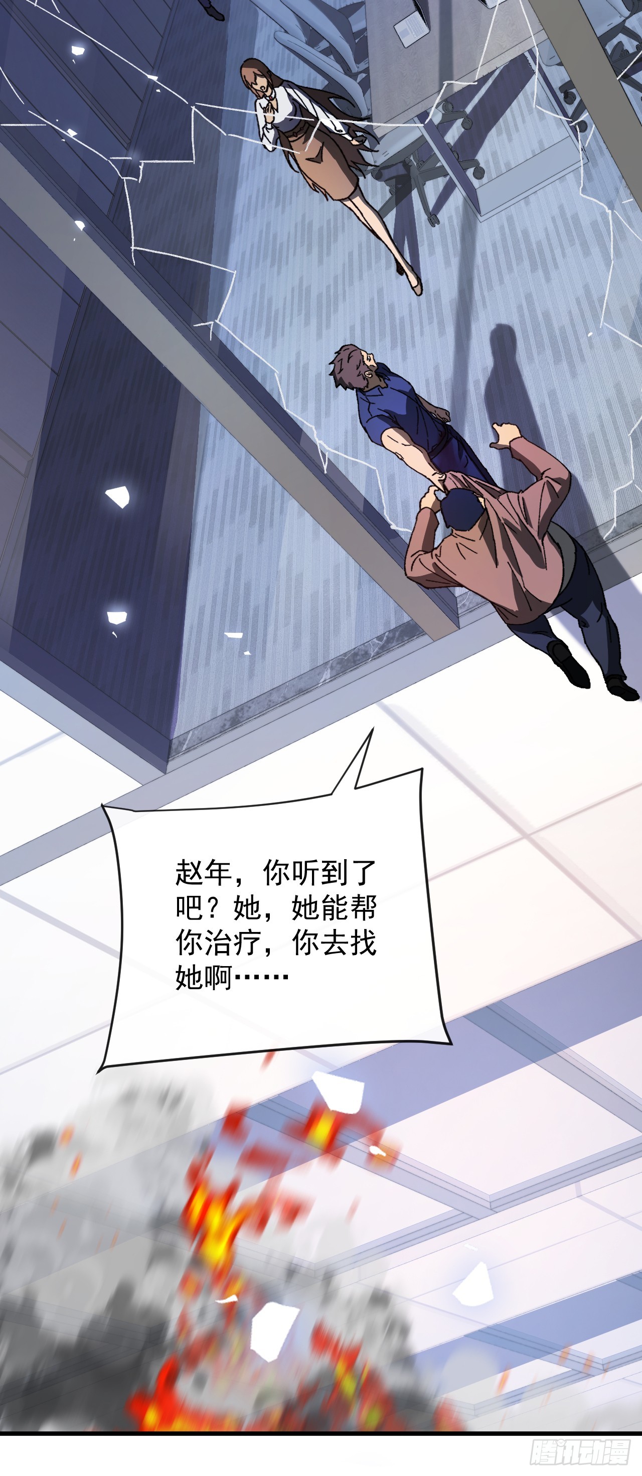 第3话 改变命运的时刻到了(1/2)-第3话